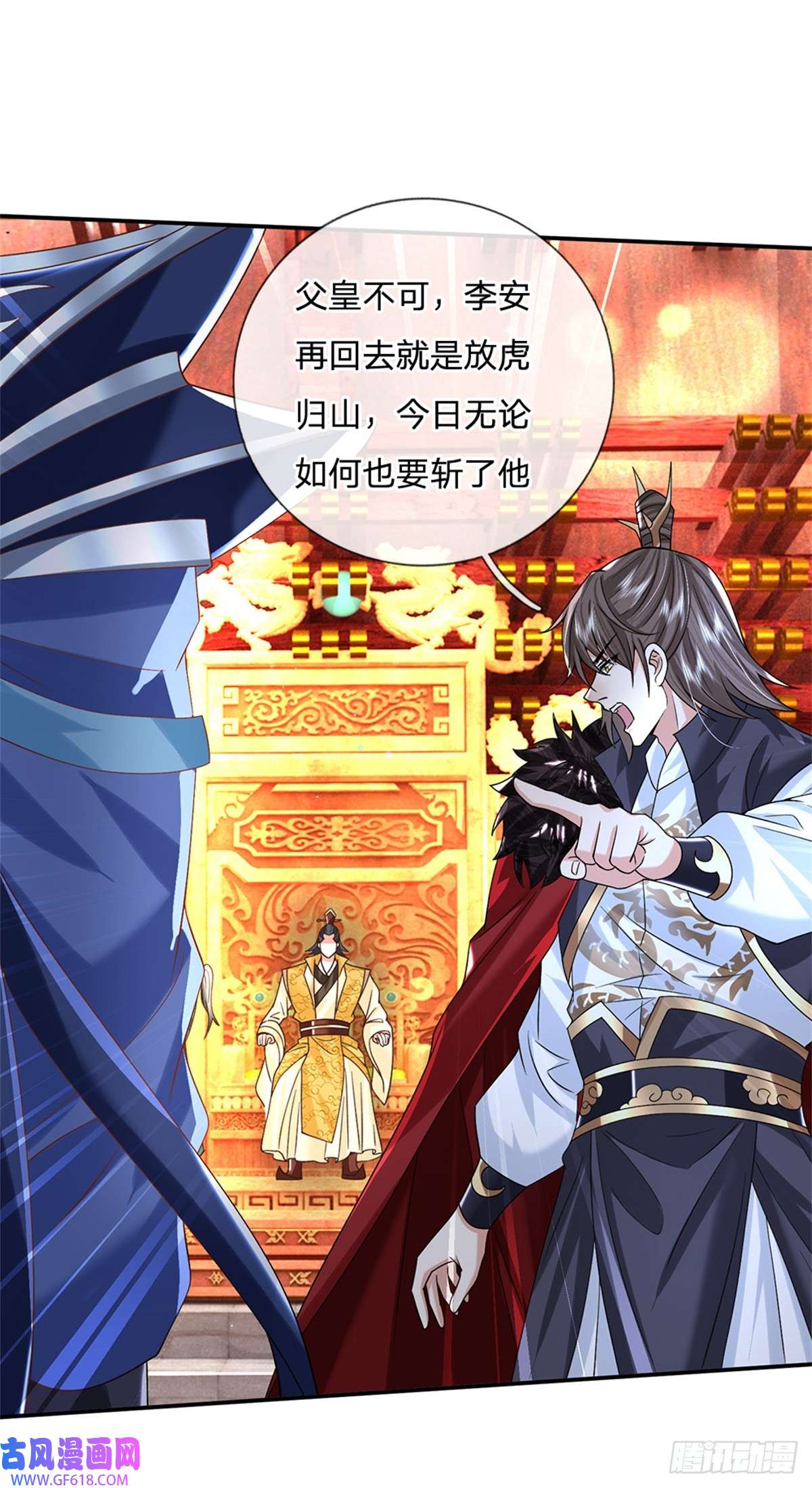 剑仙武帝：开局玄武门之变第21话 戴罪立功