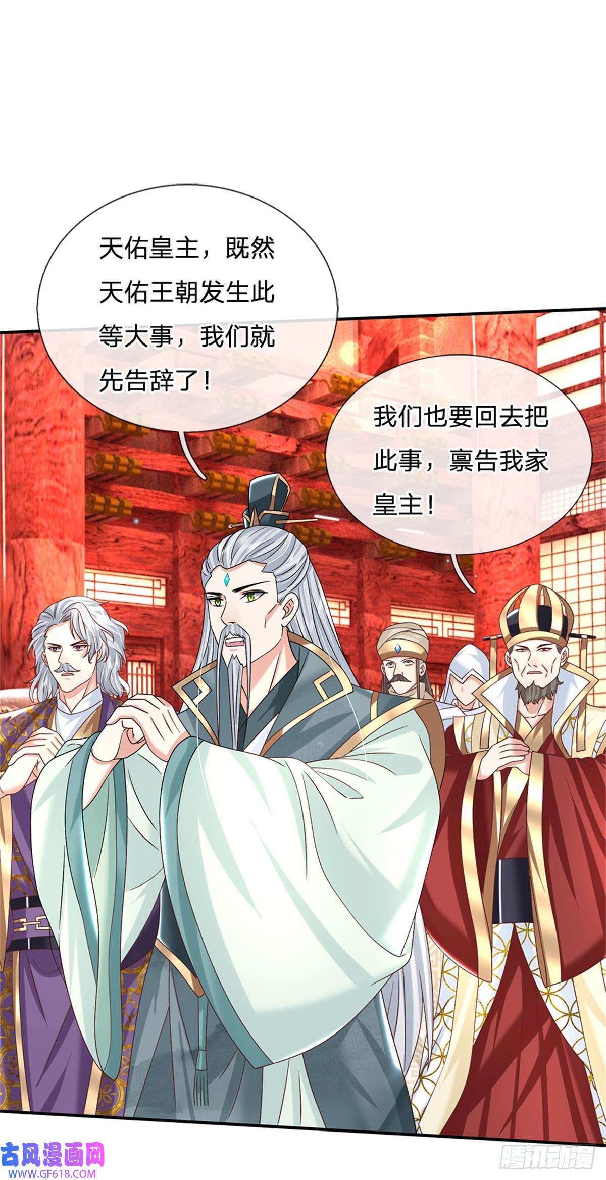 剑仙武帝：开局玄武门之变第21话 戴罪立功