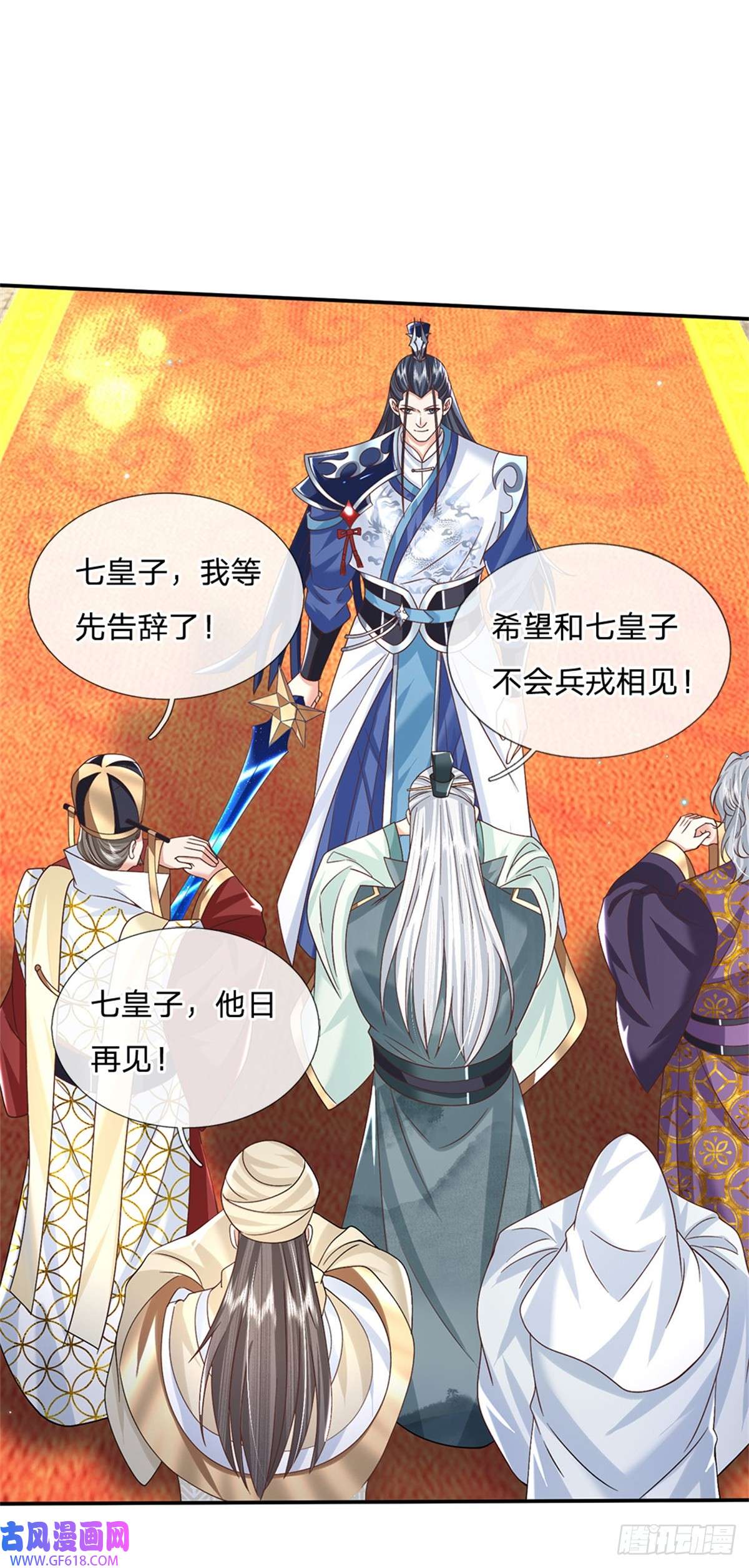 剑仙武帝：开局玄武门之变第21话 戴罪立功