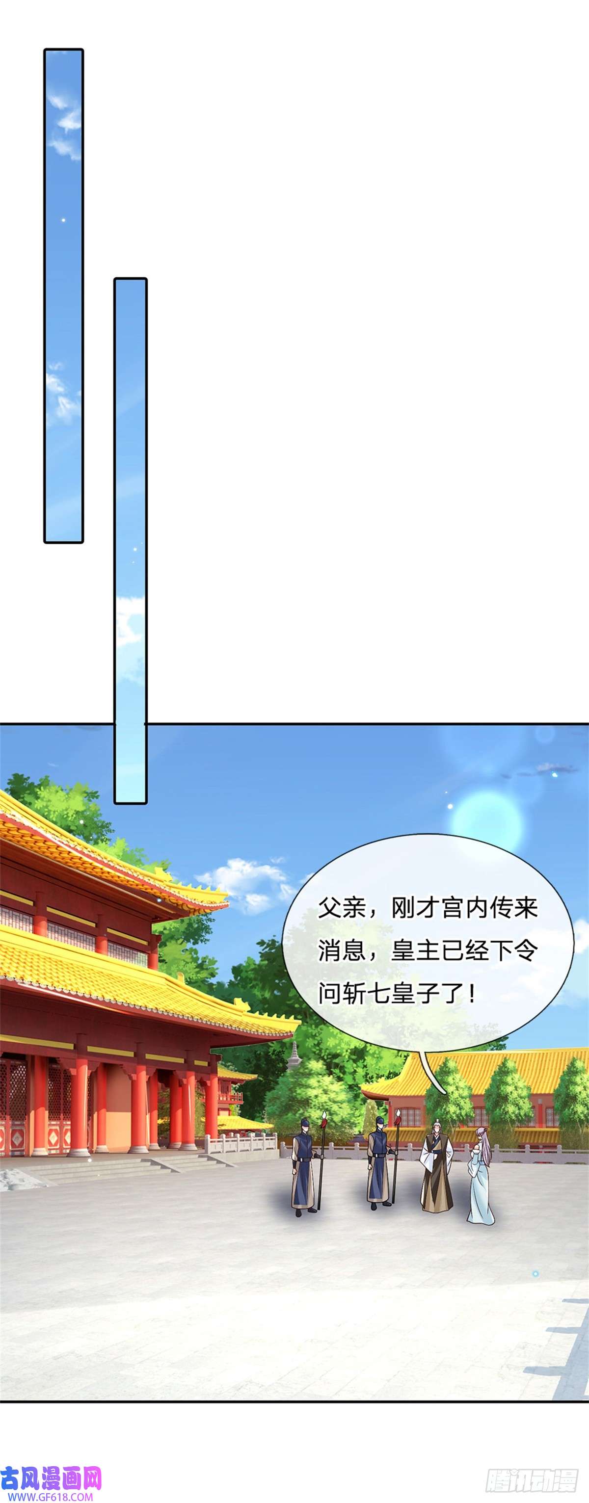 剑仙武帝：开局玄武门之变第22话 待我归来