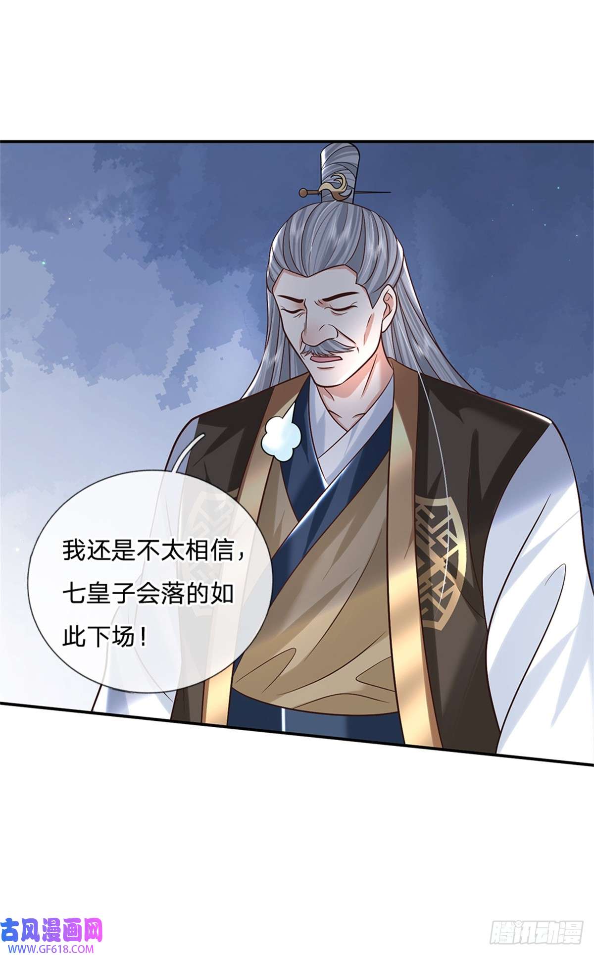 剑仙武帝：开局玄武门之变第22话 待我归来