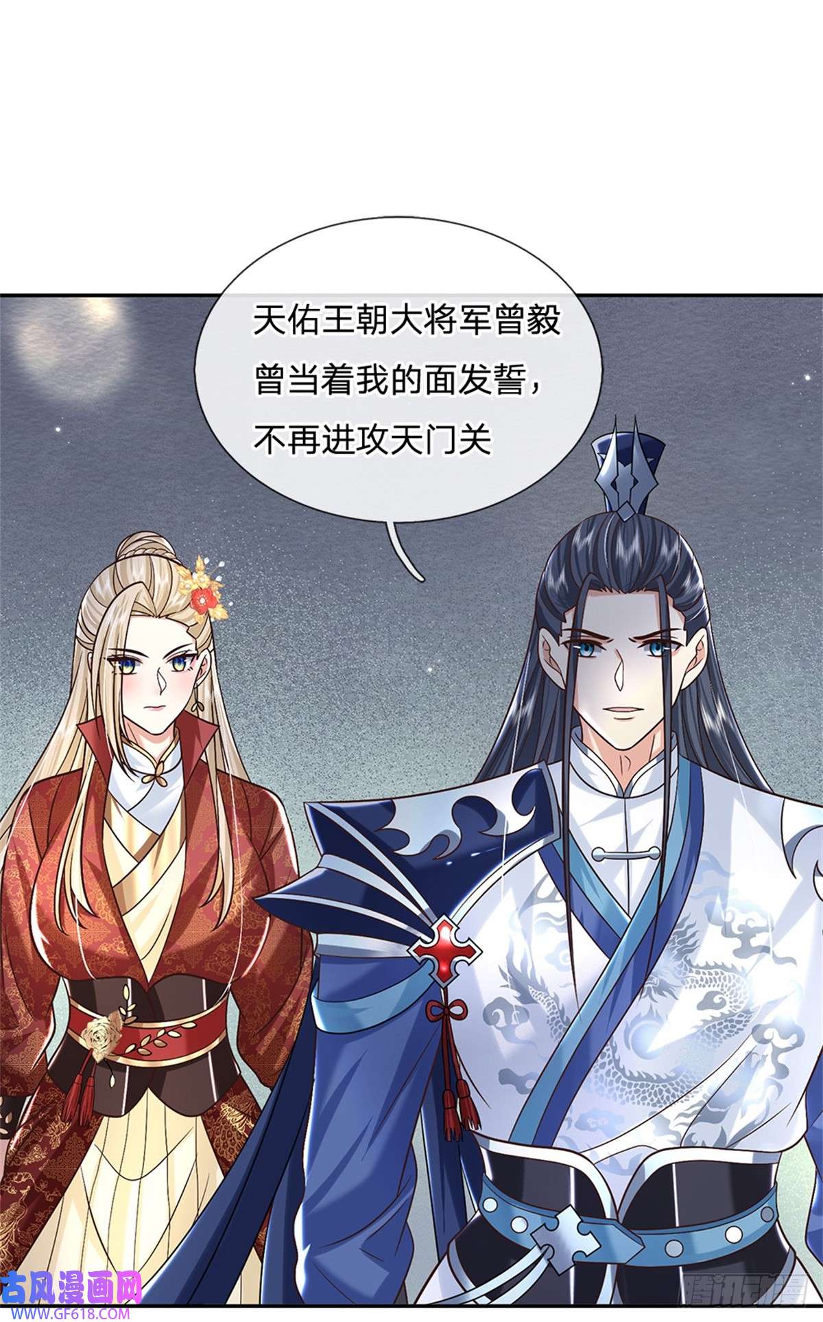 剑仙武帝：开局玄武门之变第22话 待我归来