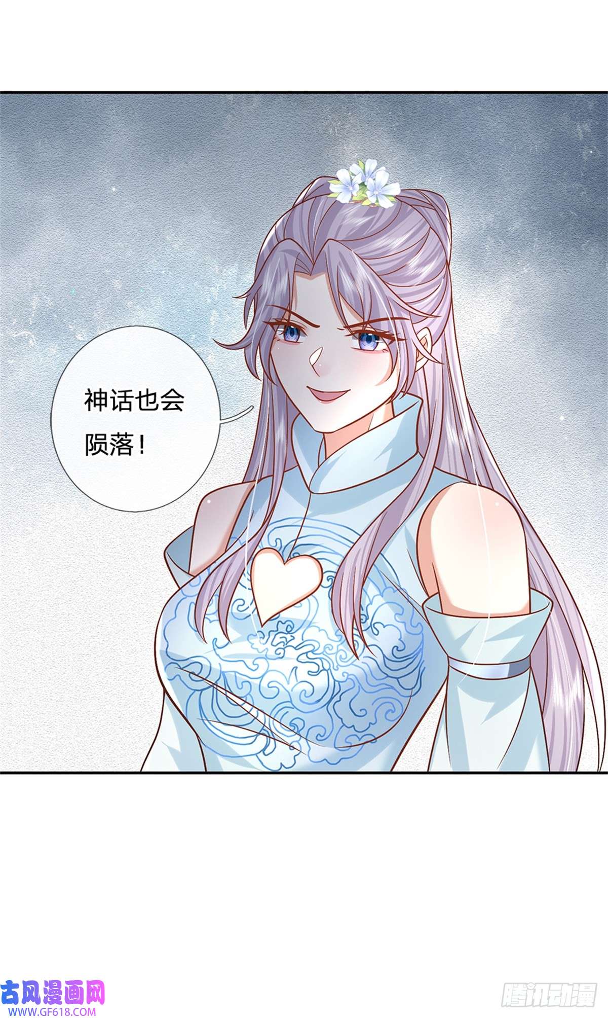 剑仙武帝：开局玄武门之变第22话 待我归来