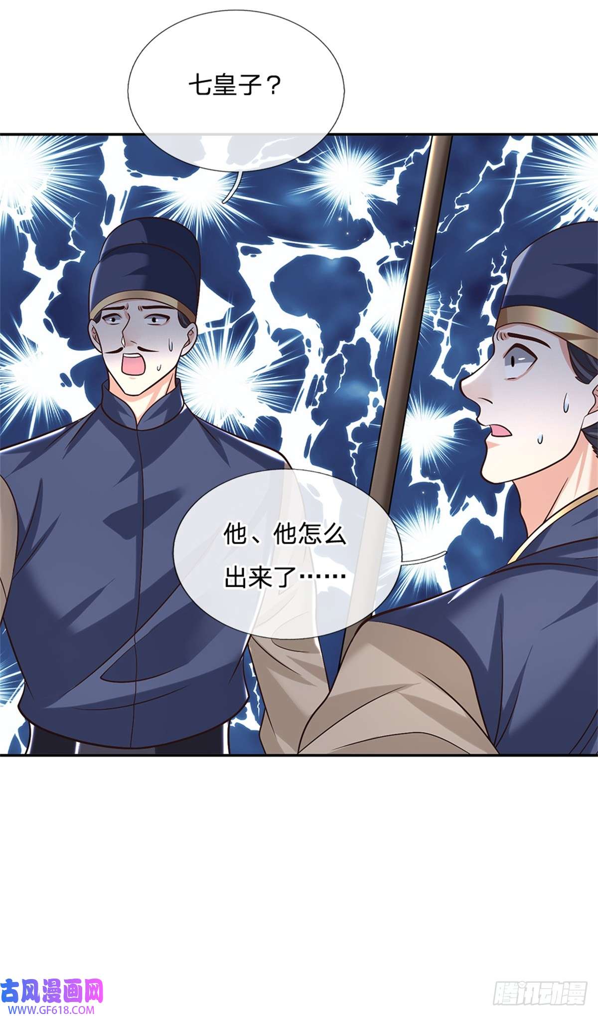 剑仙武帝：开局玄武门之变第22话 待我归来