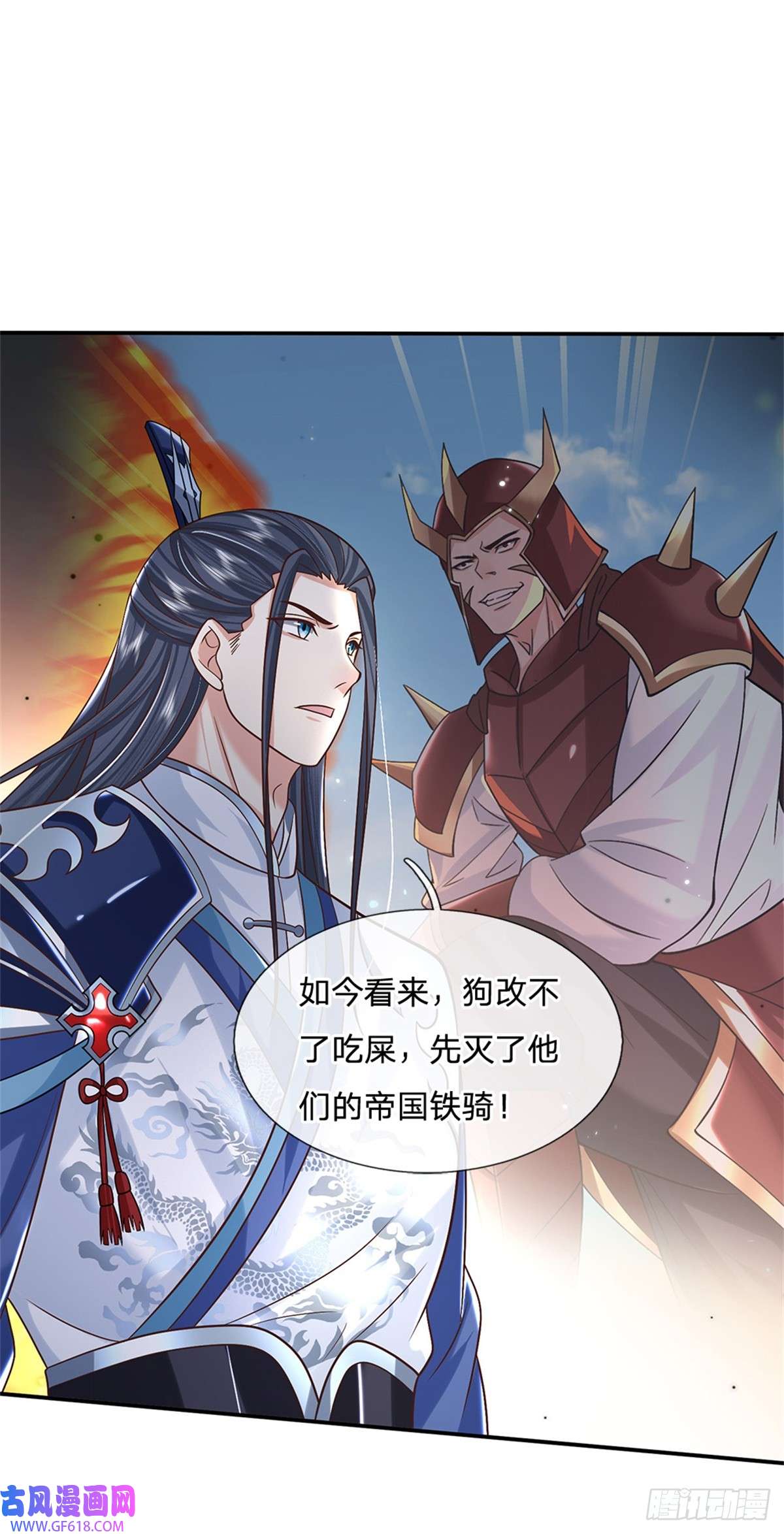 剑仙武帝：开局玄武门之变第22话 待我归来