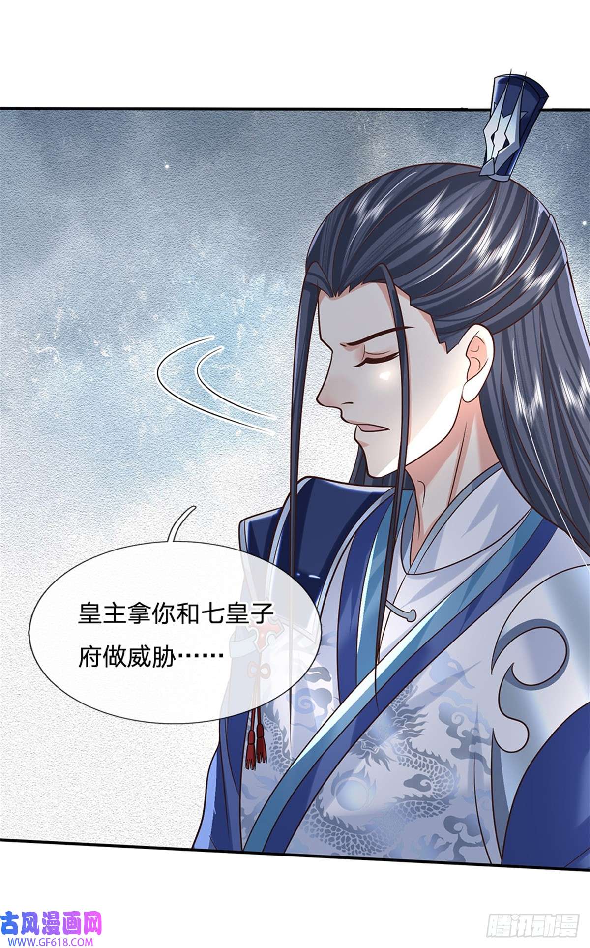 剑仙武帝：开局玄武门之变第22话 待我归来