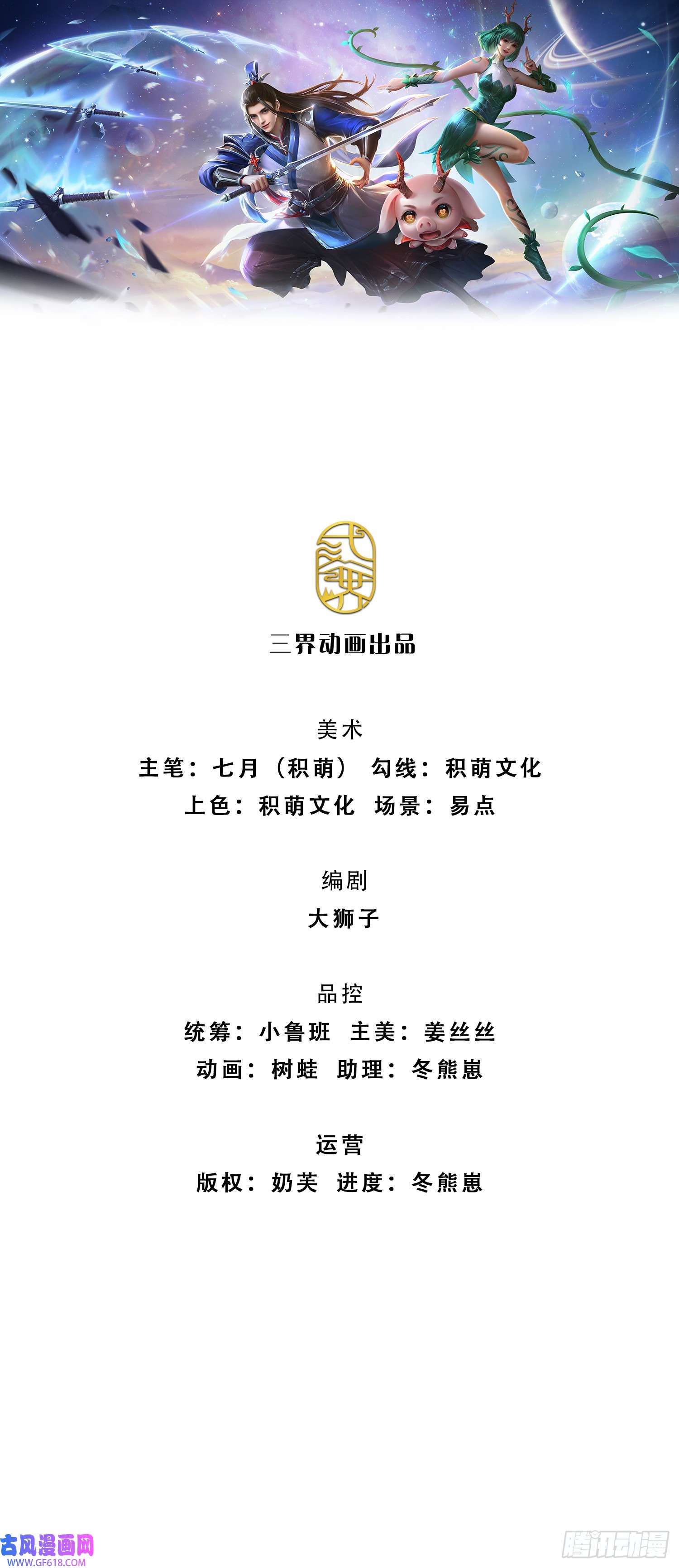 剑仙武帝：开局玄武门之变第23话 太子哥哥