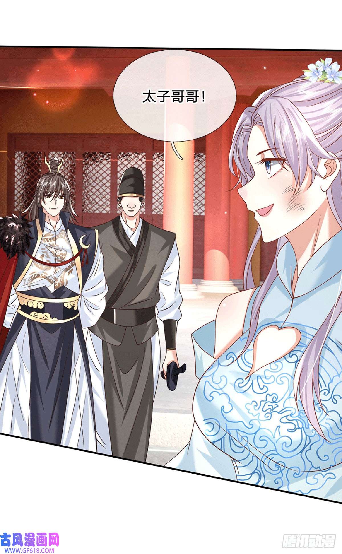 剑仙武帝：开局玄武门之变第23话 太子哥哥
