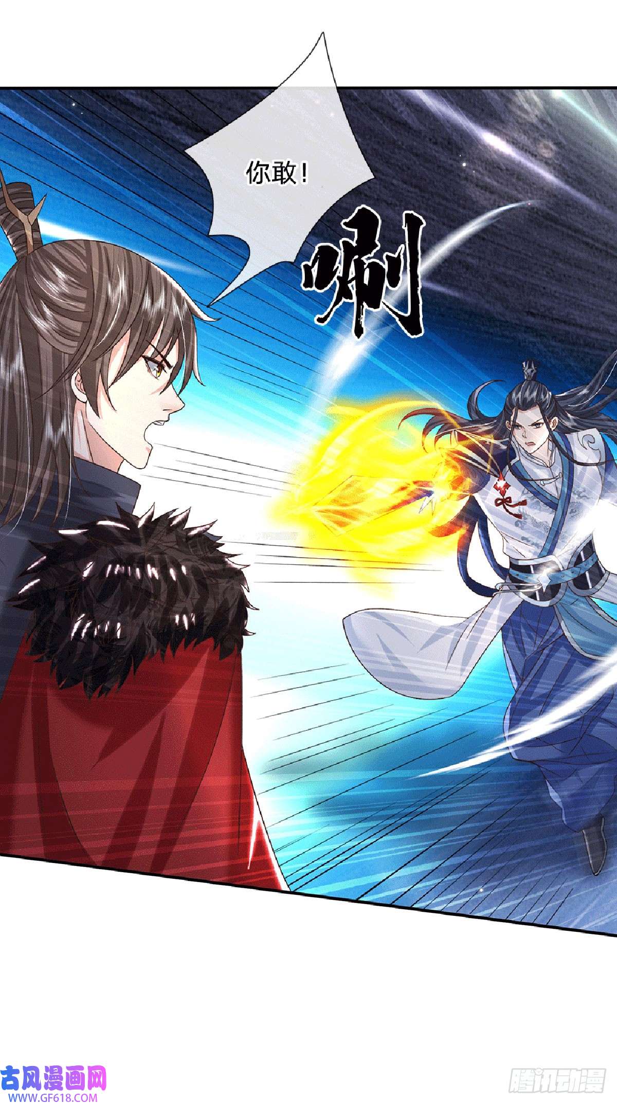 剑仙武帝：开局玄武门之变第23话 太子哥哥