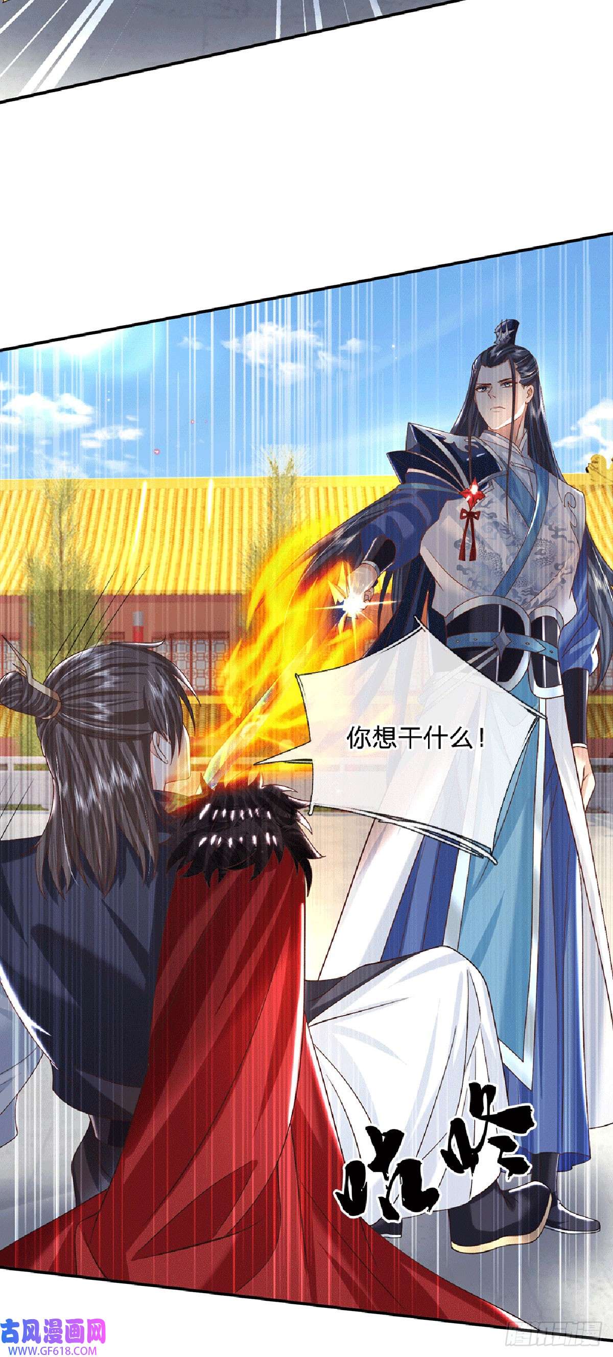 剑仙武帝：开局玄武门之变第23话 太子哥哥