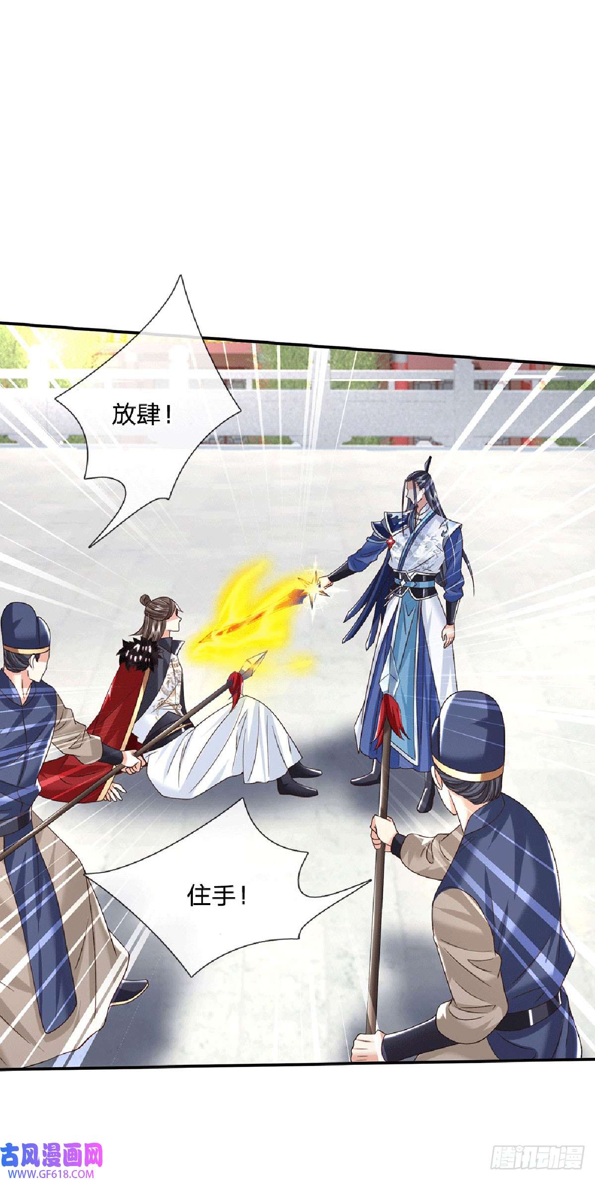 剑仙武帝：开局玄武门之变第23话 太子哥哥