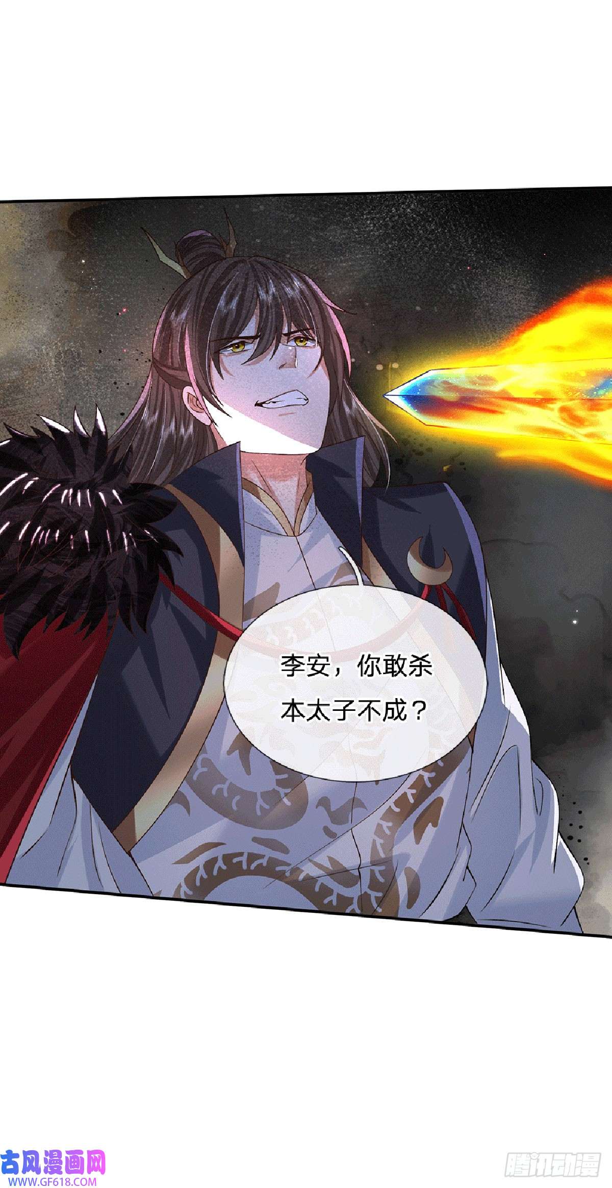 剑仙武帝：开局玄武门之变第23话 太子哥哥