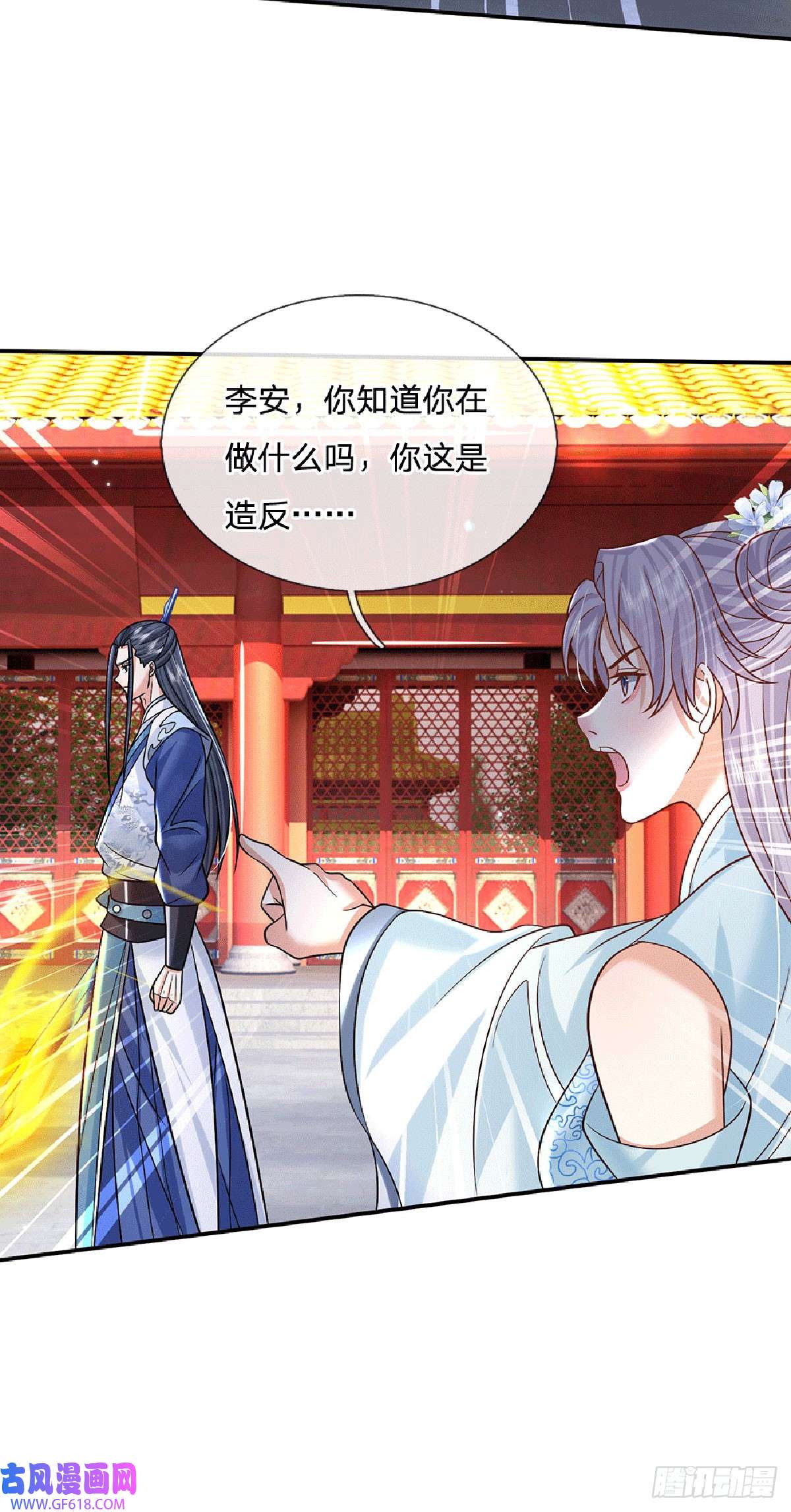 剑仙武帝：开局玄武门之变第23话 太子哥哥
