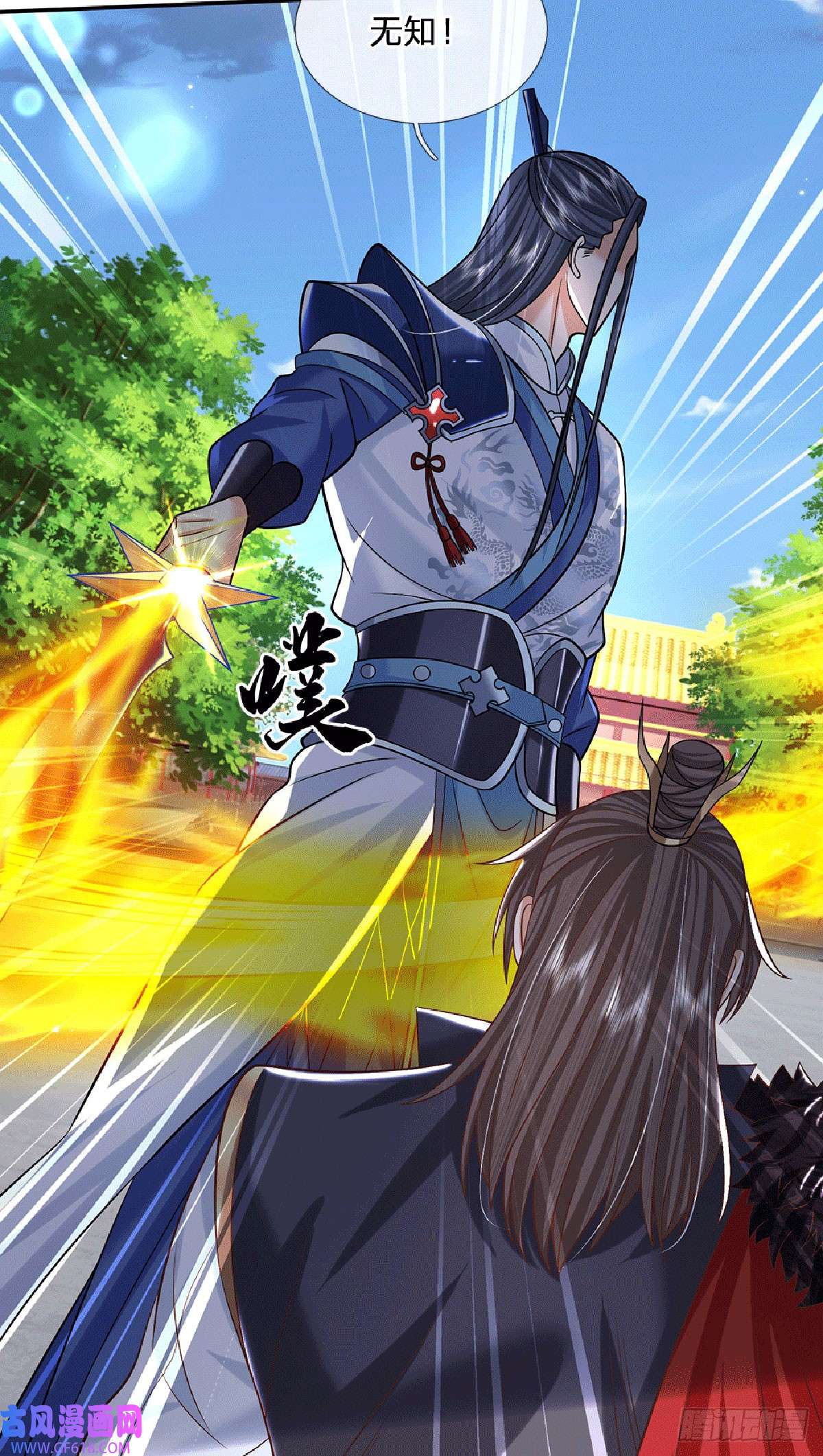 剑仙武帝：开局玄武门之变第23话 太子哥哥