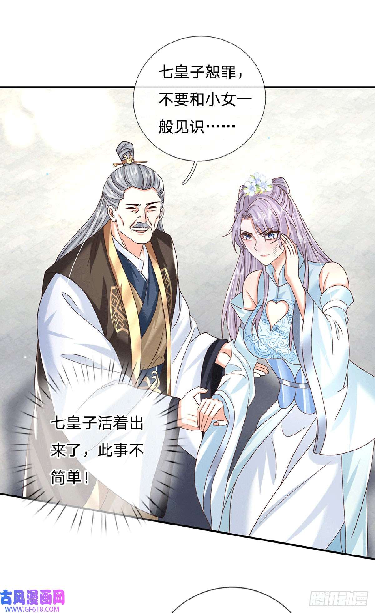 剑仙武帝：开局玄武门之变第23话 太子哥哥