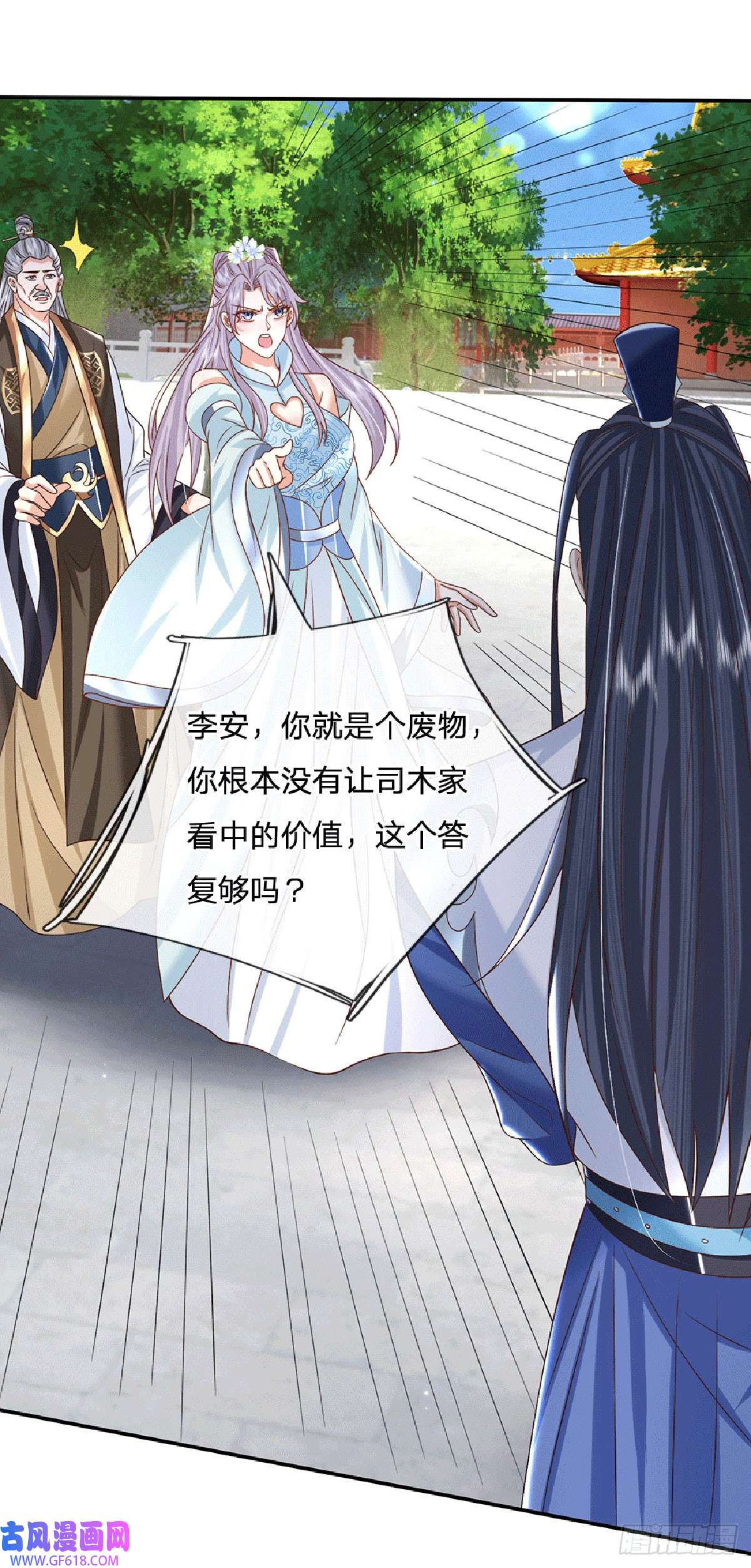 剑仙武帝：开局玄武门之变第23话 太子哥哥