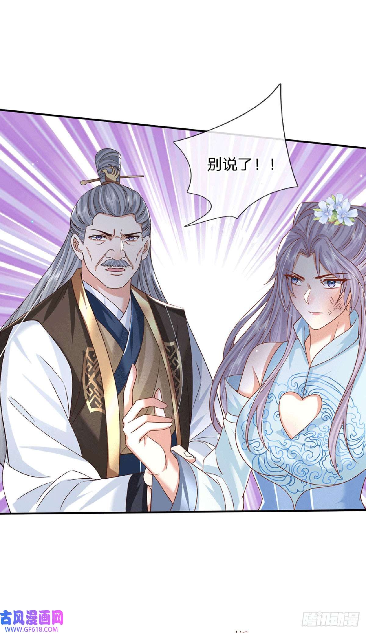 剑仙武帝：开局玄武门之变第23话 太子哥哥