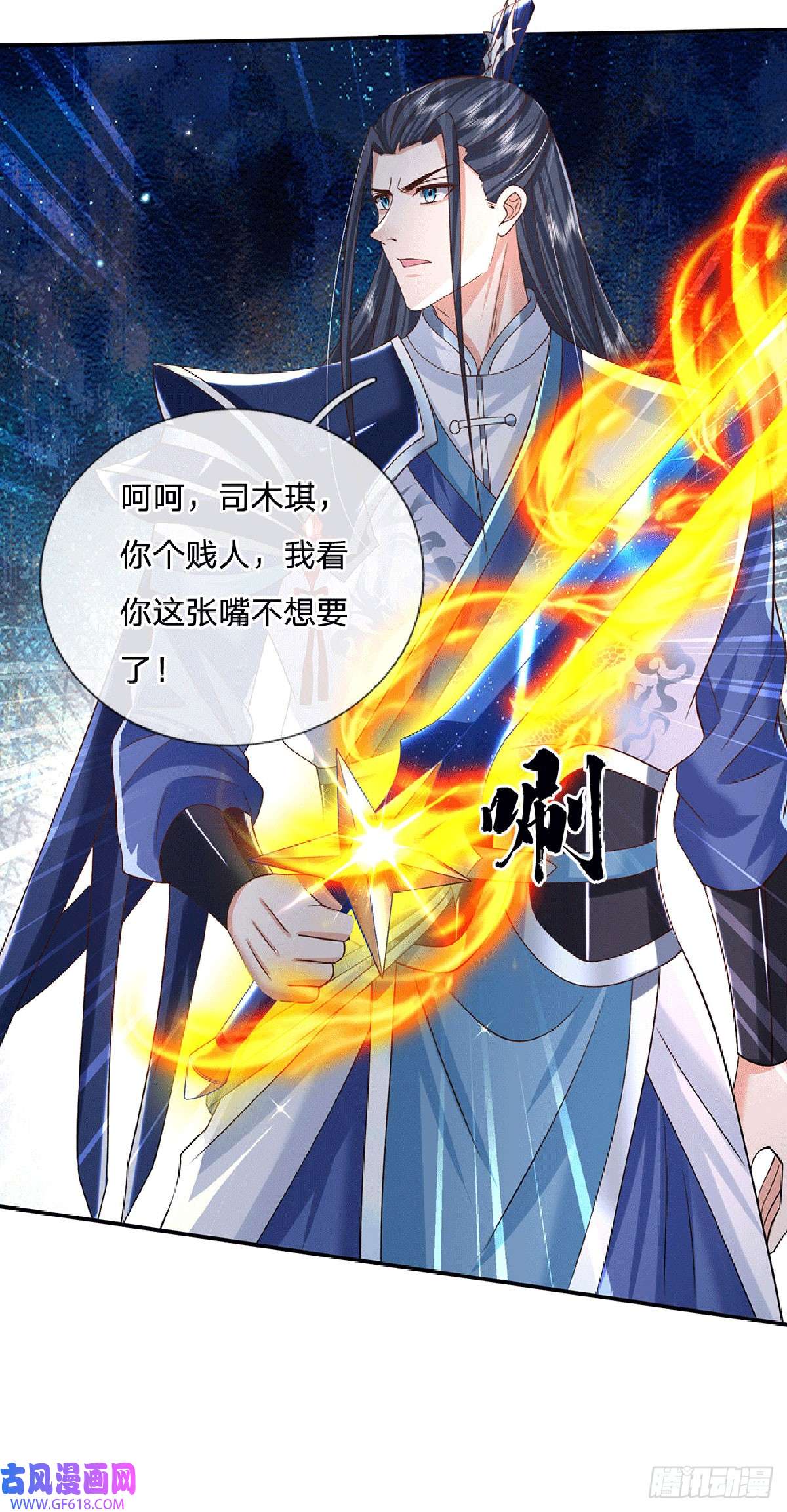 剑仙武帝：开局玄武门之变第23话 太子哥哥