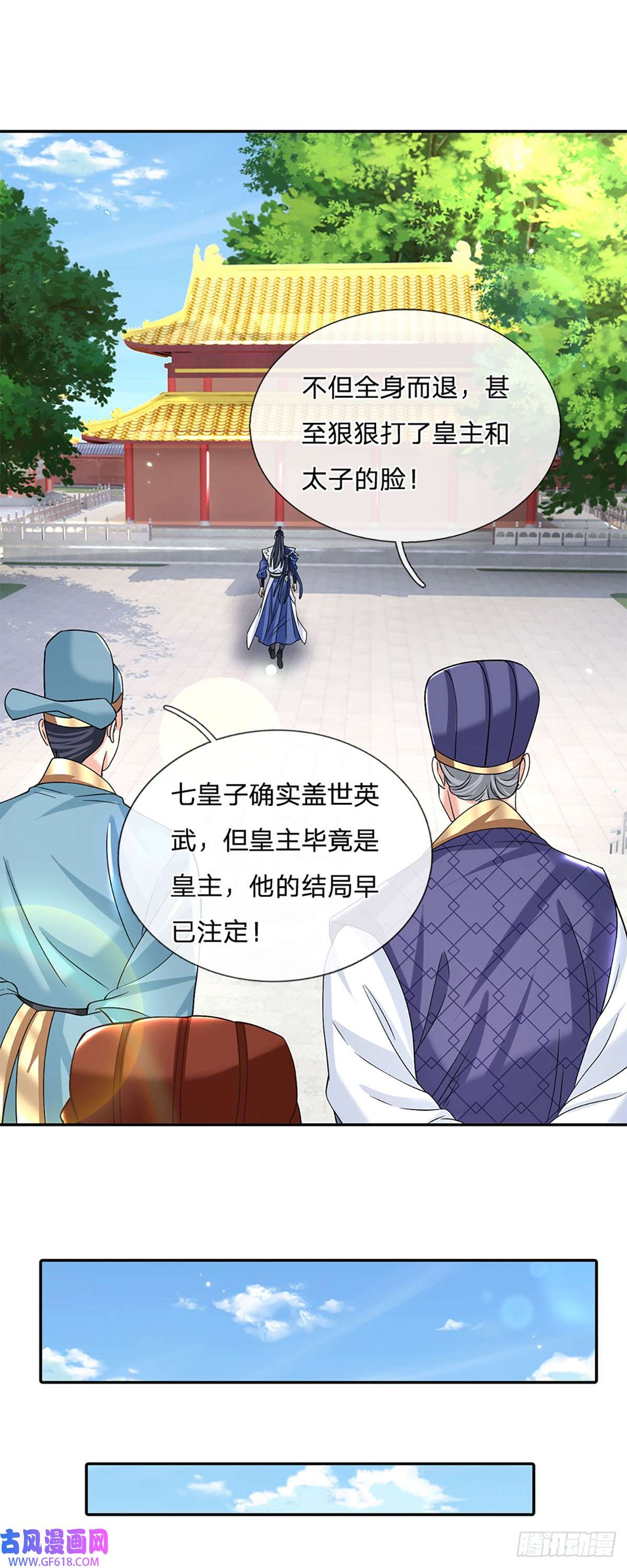 剑仙武帝：开局玄武门之变第24话 地级丹药