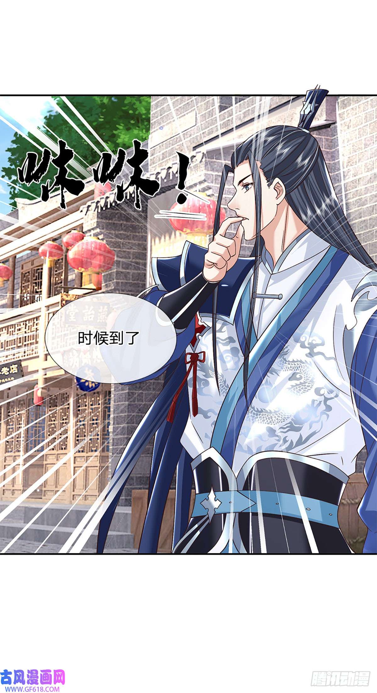 剑仙武帝：开局玄武门之变第24话 地级丹药
