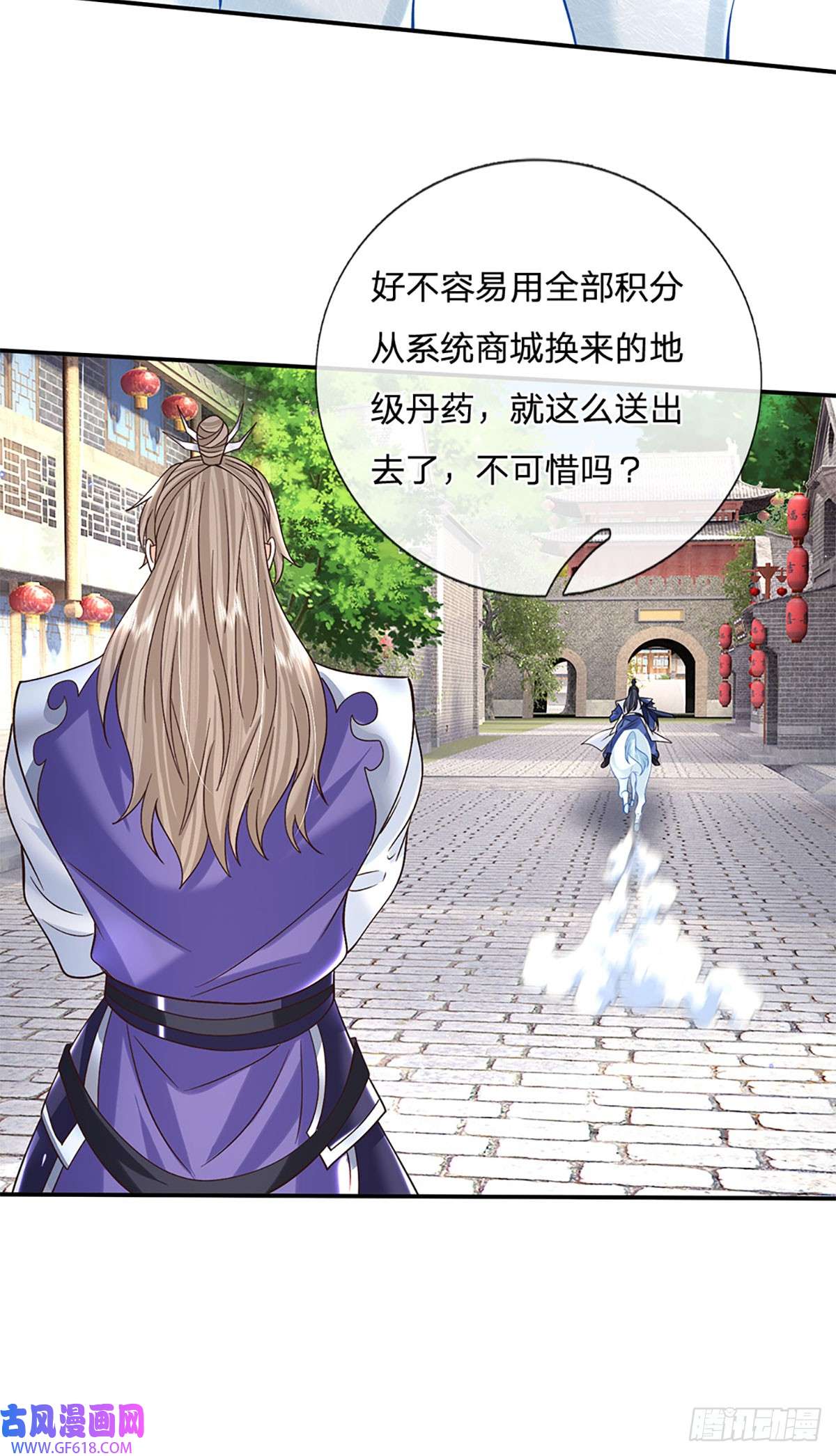 剑仙武帝：开局玄武门之变第24话 地级丹药