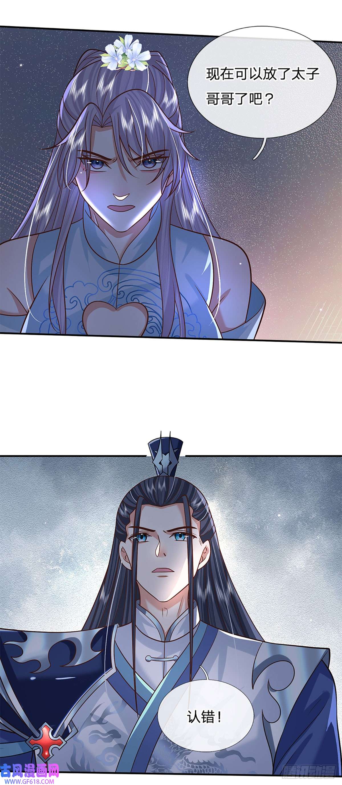 剑仙武帝：开局玄武门之变第24话 地级丹药