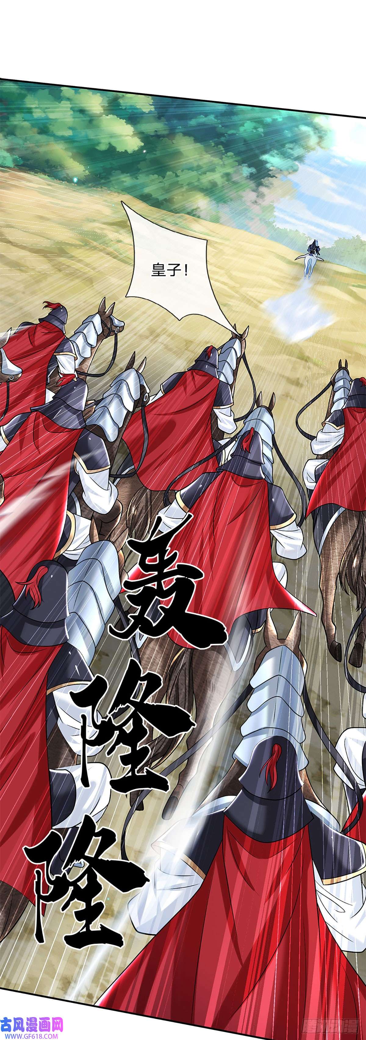 剑仙武帝：开局玄武门之变第25话 入学资格