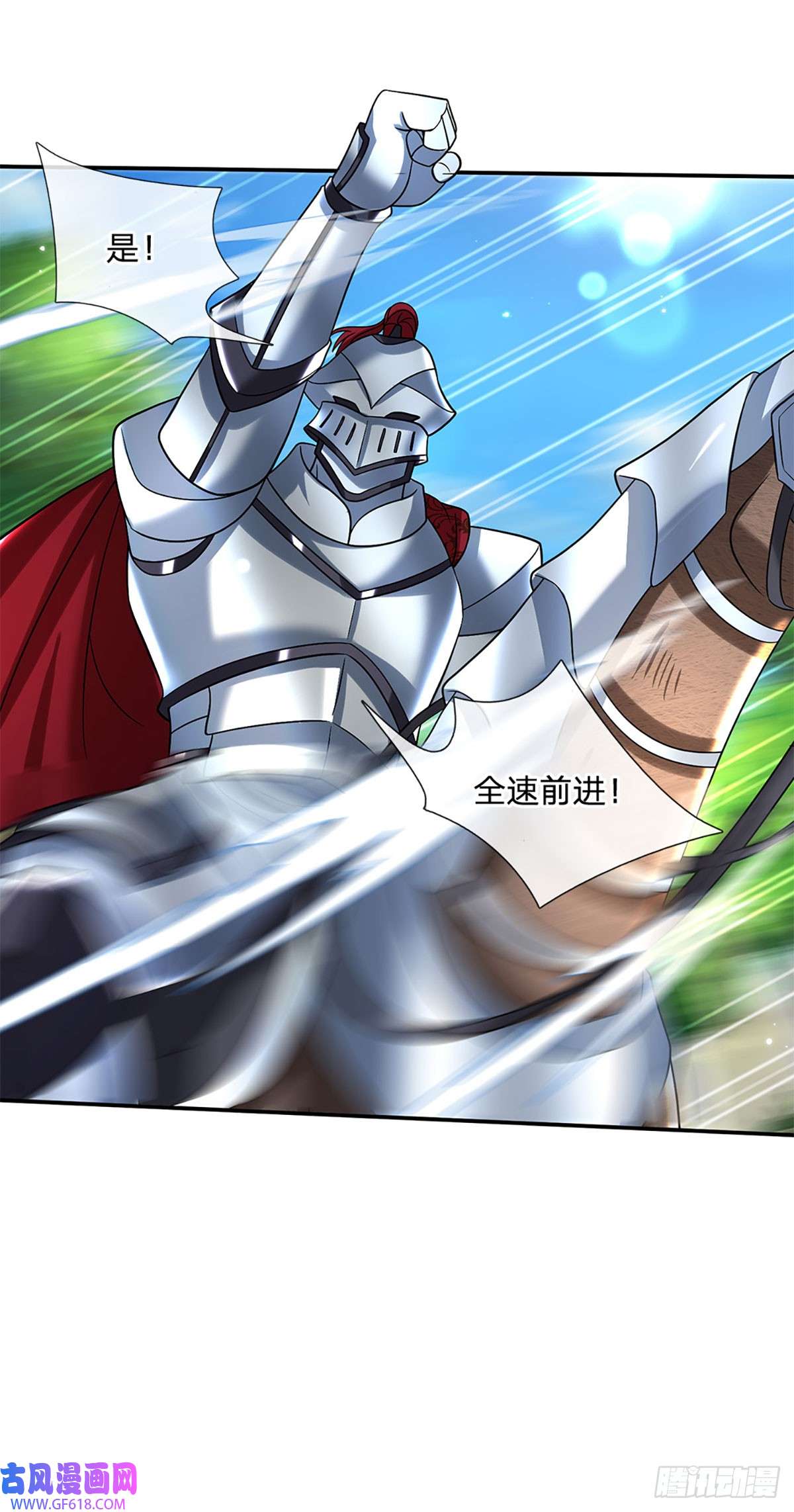 剑仙武帝：开局玄武门之变第25话 入学资格