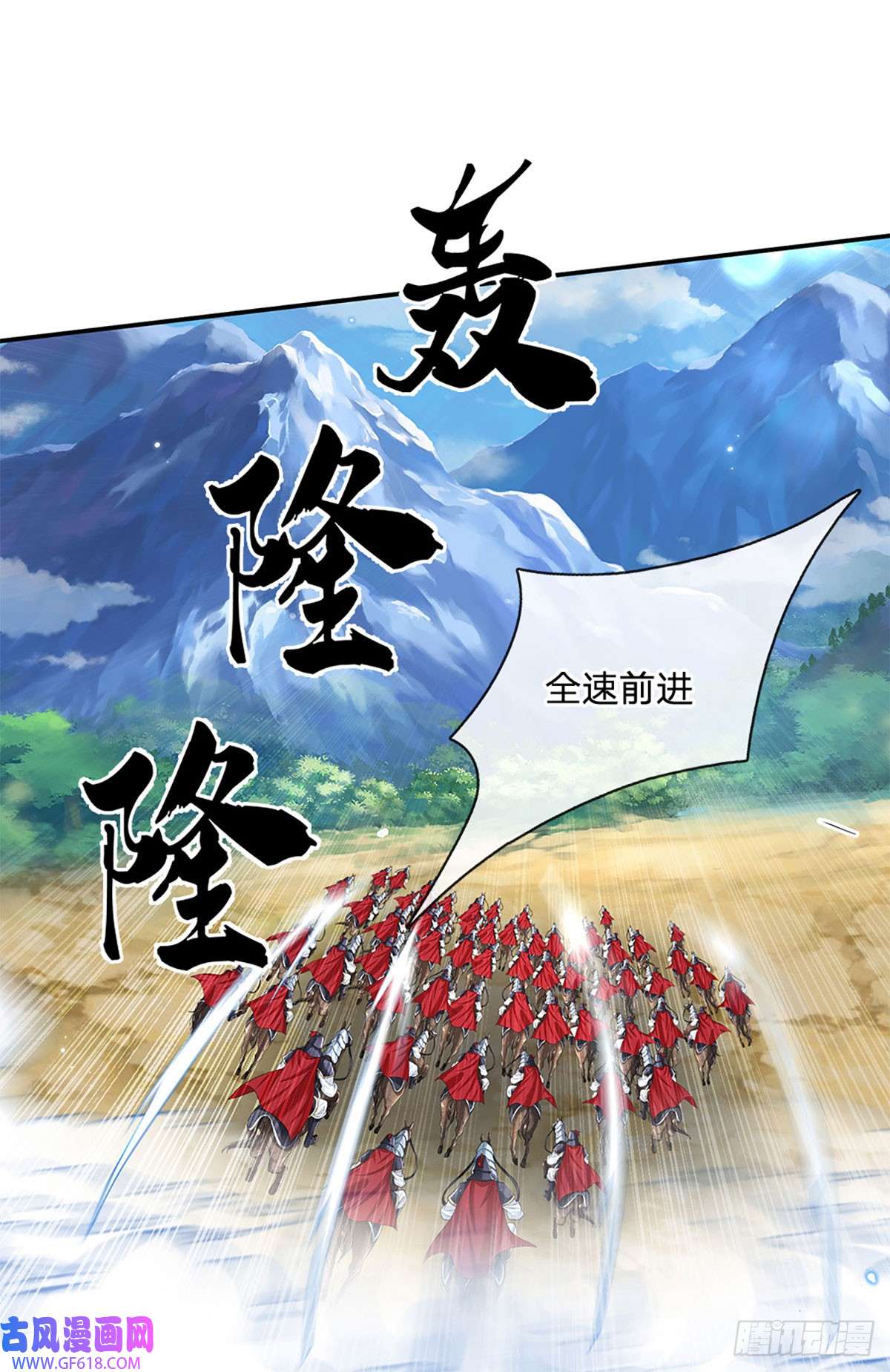 剑仙武帝：开局玄武门之变第25话 入学资格
