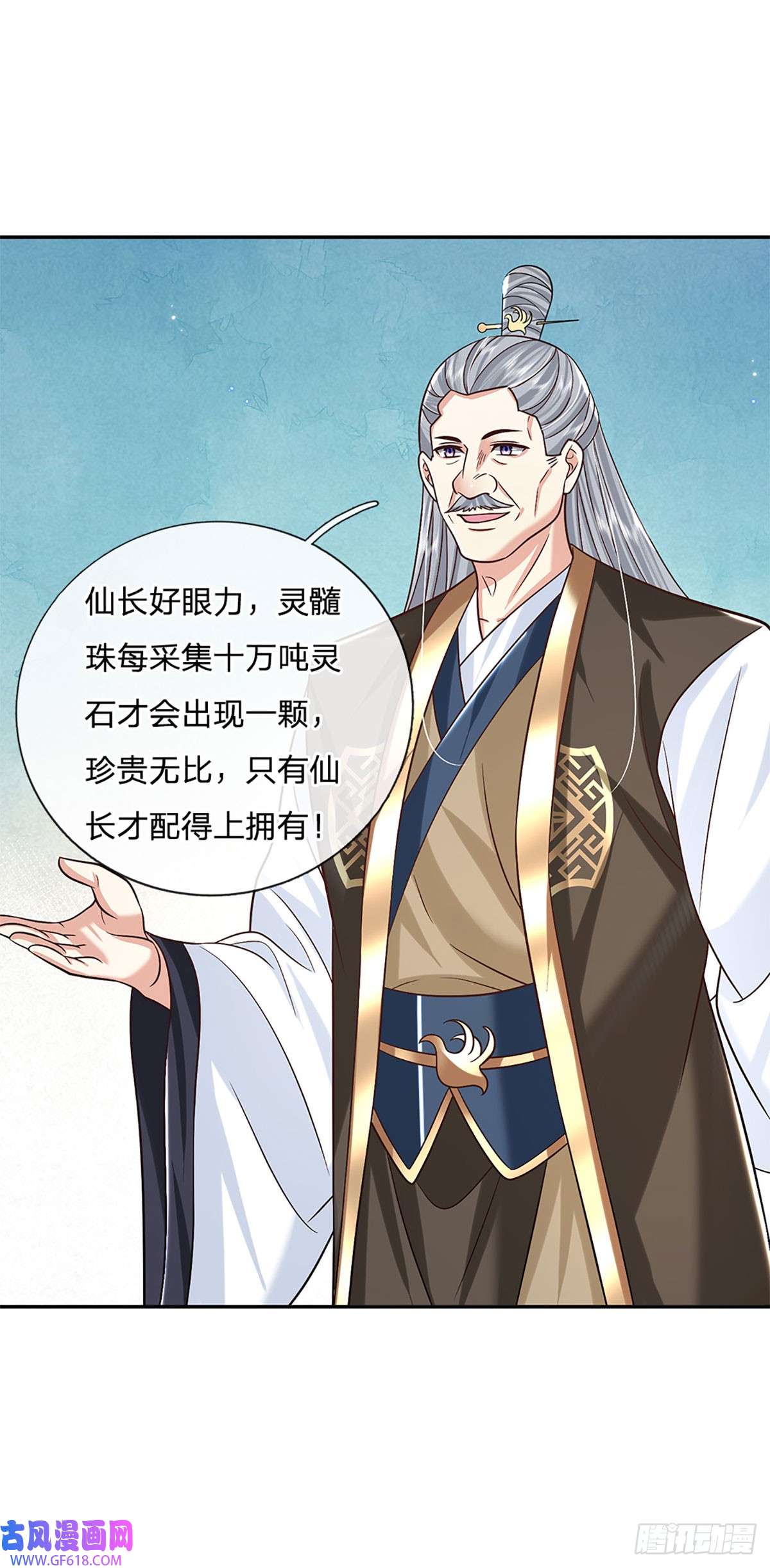 剑仙武帝：开局玄武门之变第25话 入学资格