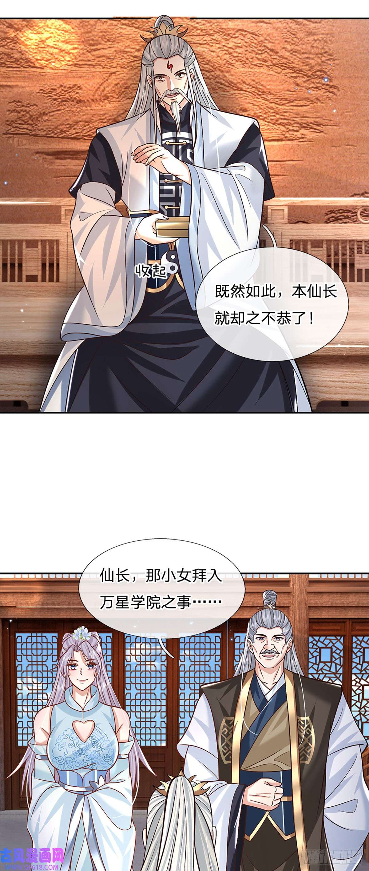 剑仙武帝：开局玄武门之变第25话 入学资格