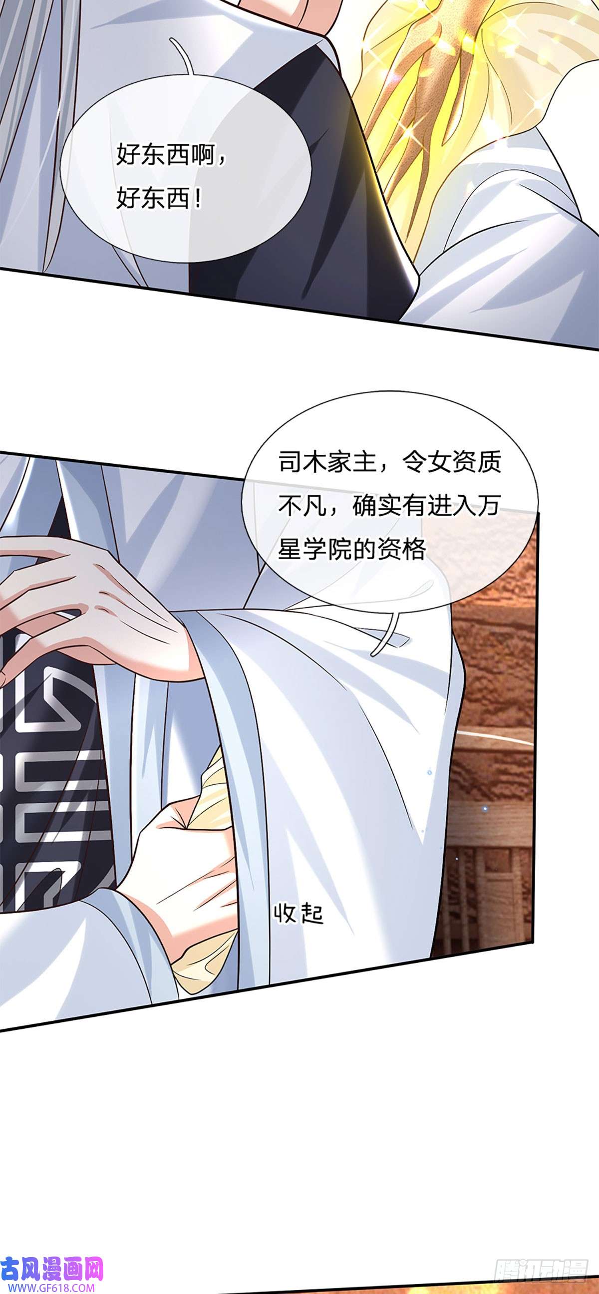 剑仙武帝：开局玄武门之变第25话 入学资格