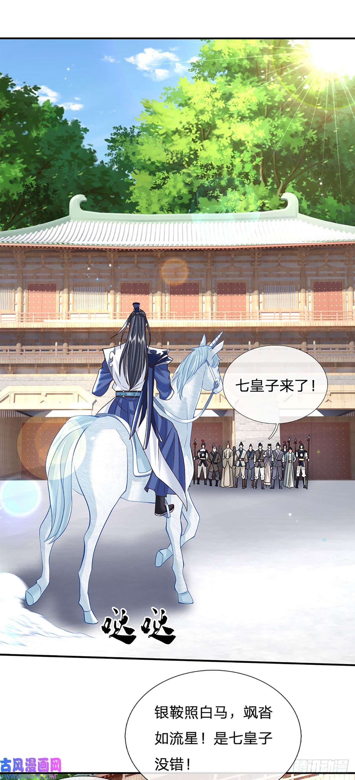 剑仙武帝：开局玄武门之变第25话 入学资格