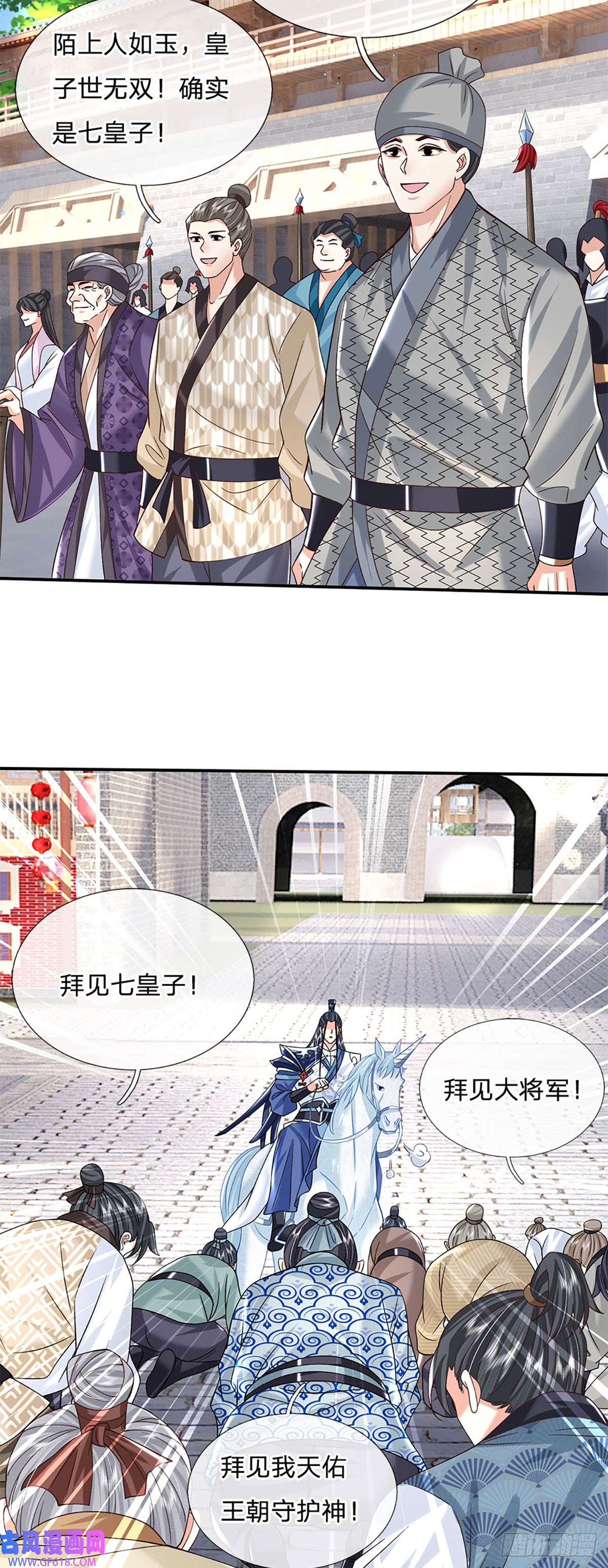 剑仙武帝：开局玄武门之变第25话 入学资格