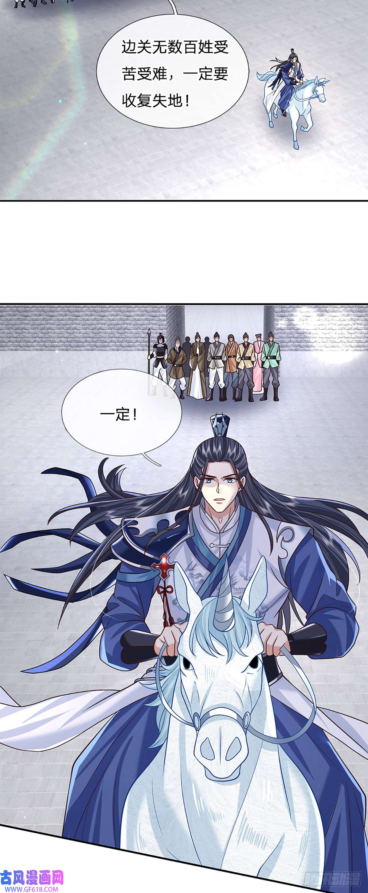 剑仙武帝：开局玄武门之变第25话 入学资格