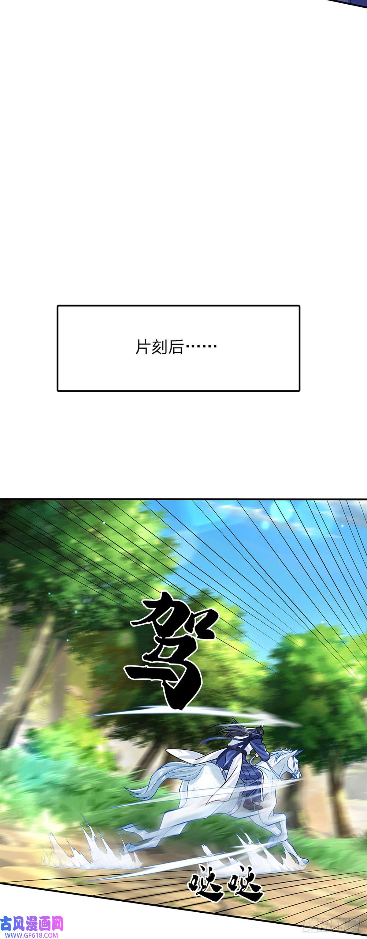 剑仙武帝：开局玄武门之变第25话 入学资格