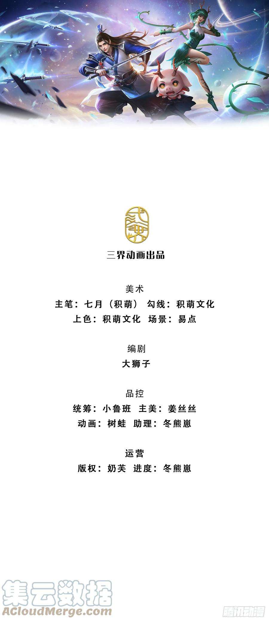 剑仙武帝：开局玄武门之变1话 天生的废物