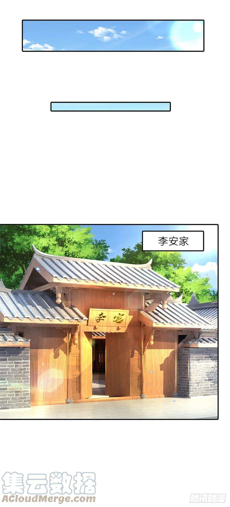 剑仙武帝：开局玄武门之变1话 天生的废物