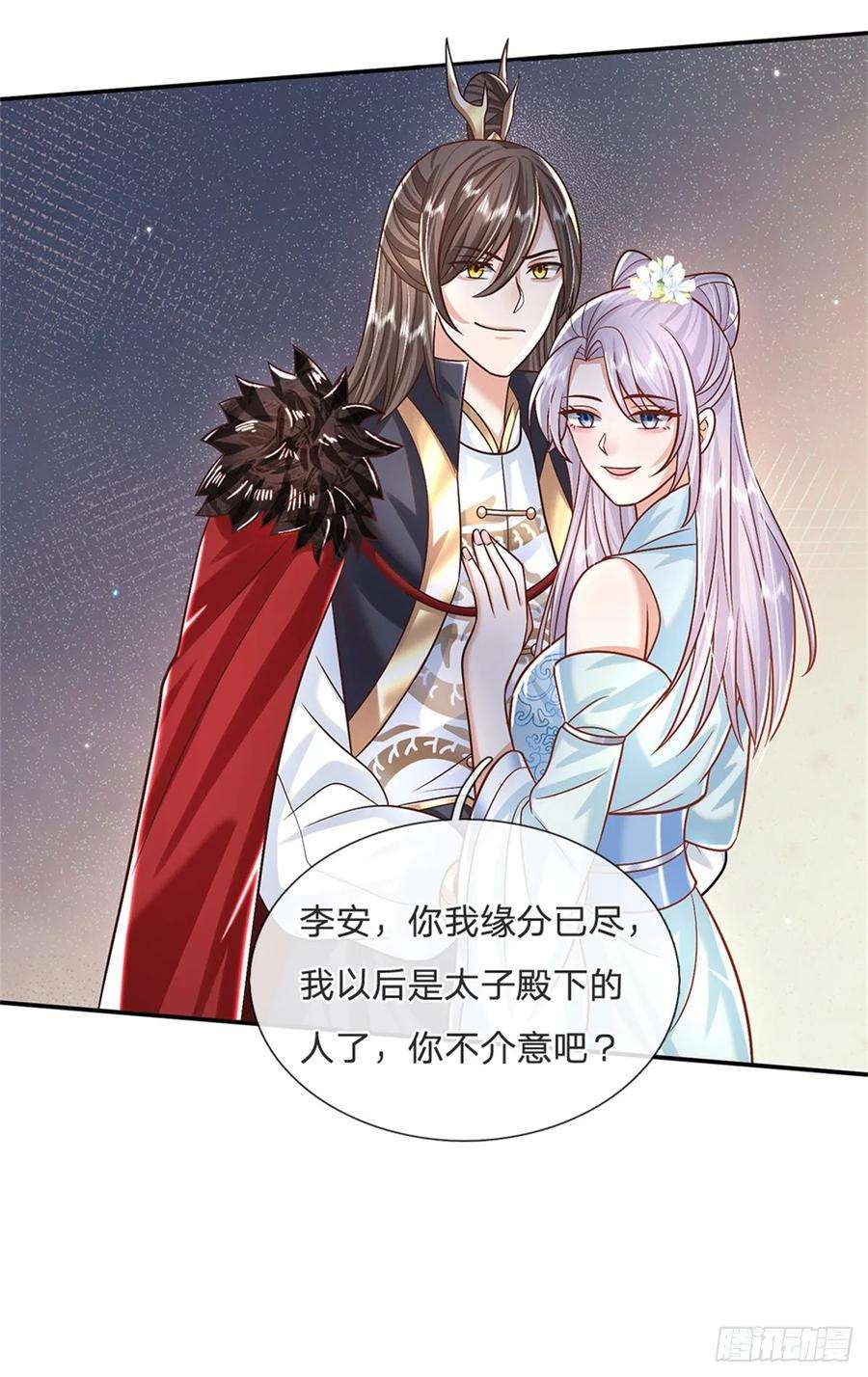 剑仙武帝：开局玄武门之变1话 天生的废物