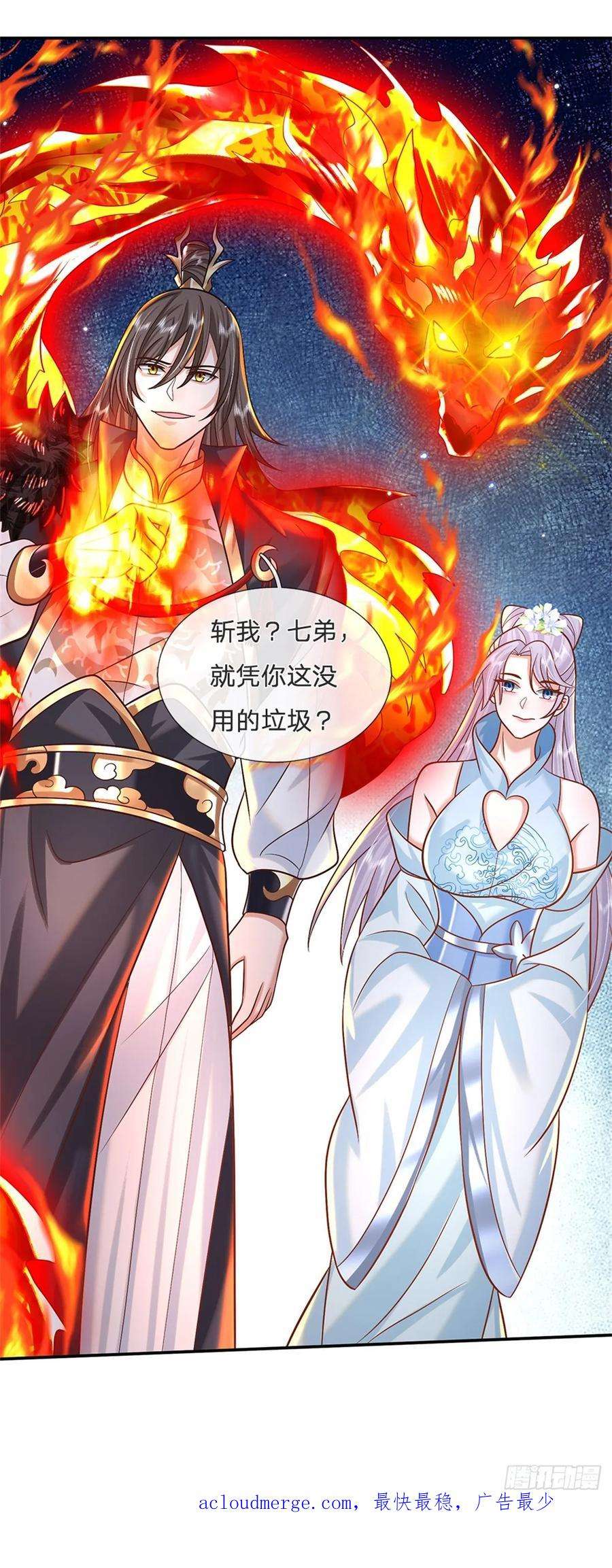 剑仙武帝：开局玄武门之变1话 天生的废物