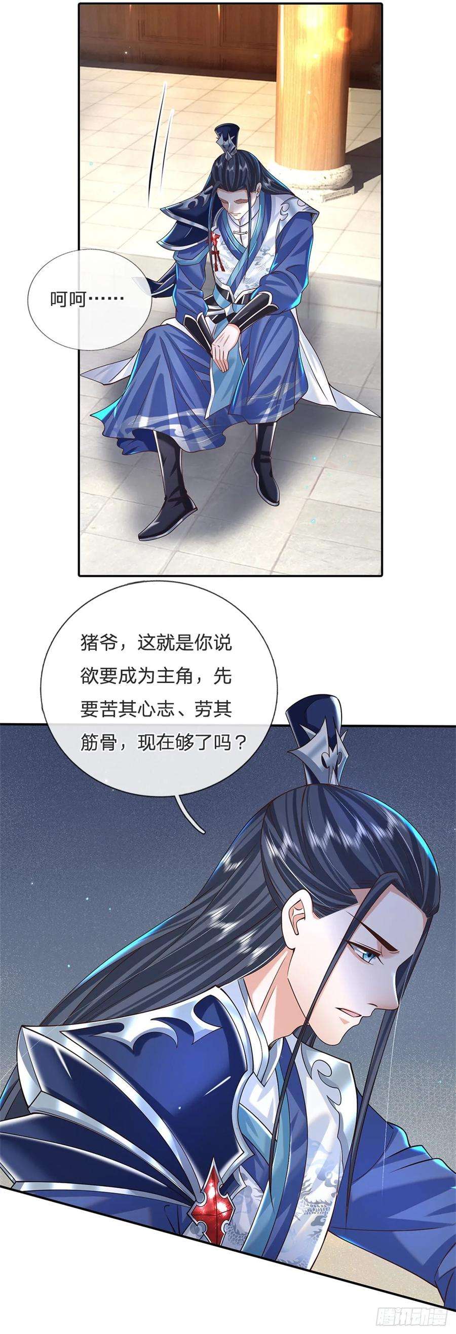 剑仙武帝：开局玄武门之变2话 剑修