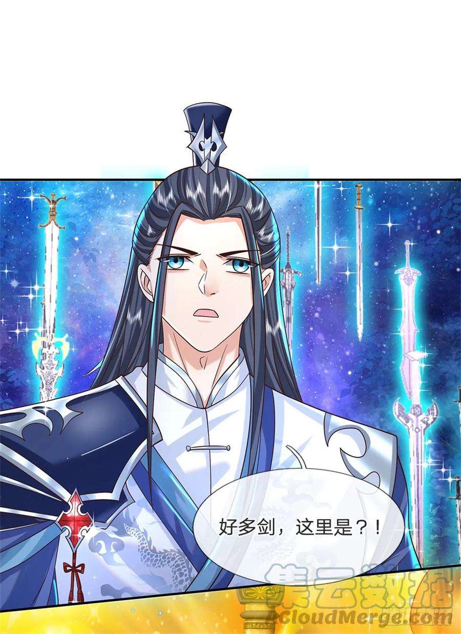 剑仙武帝：开局玄武门之变2话 剑修