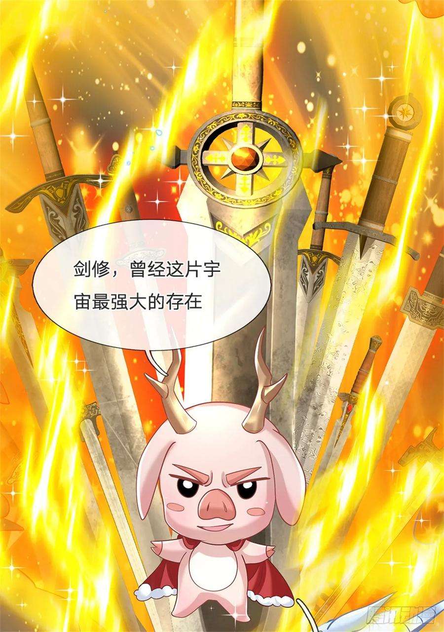 剑仙武帝：开局玄武门之变2话 剑修