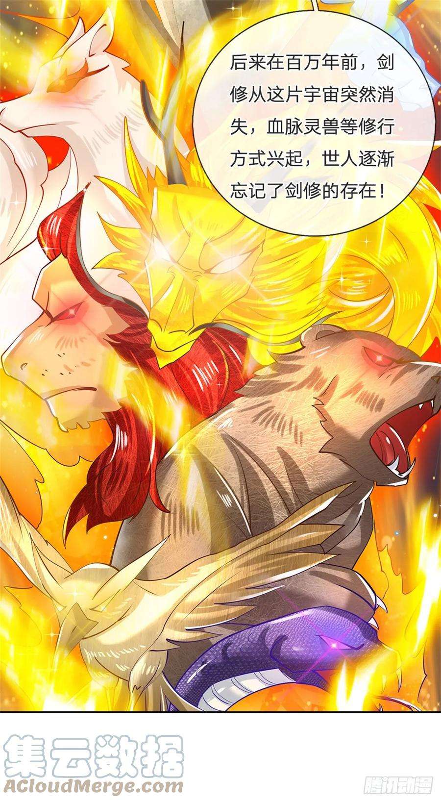 剑仙武帝：开局玄武门之变2话 剑修