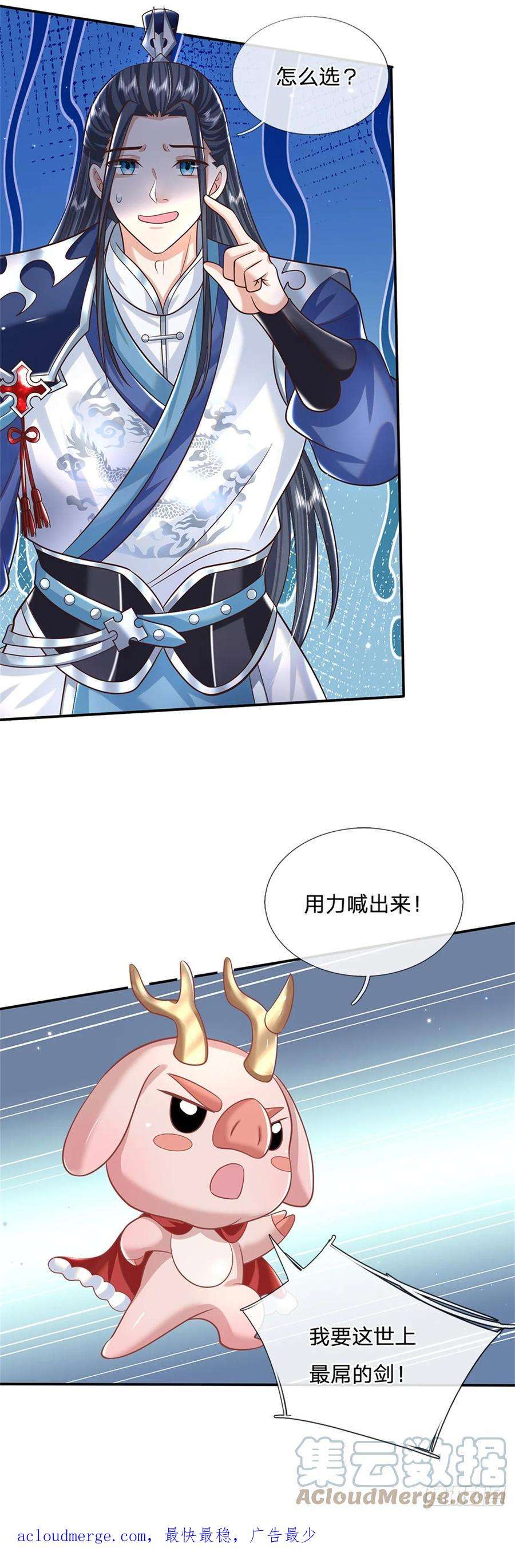 剑仙武帝：开局玄武门之变2话 剑修