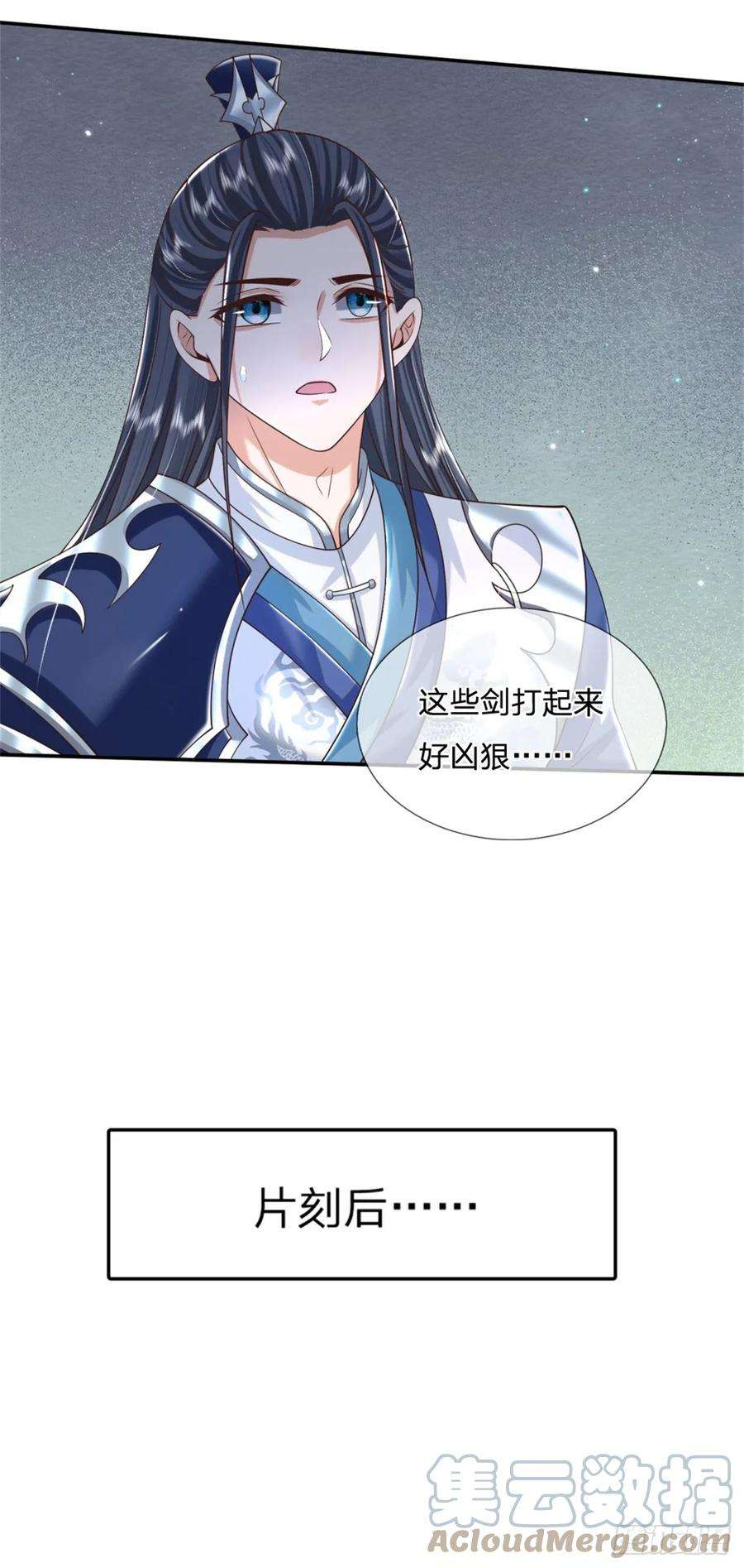 剑仙武帝：开局玄武门之变3话 一剑斩星辰