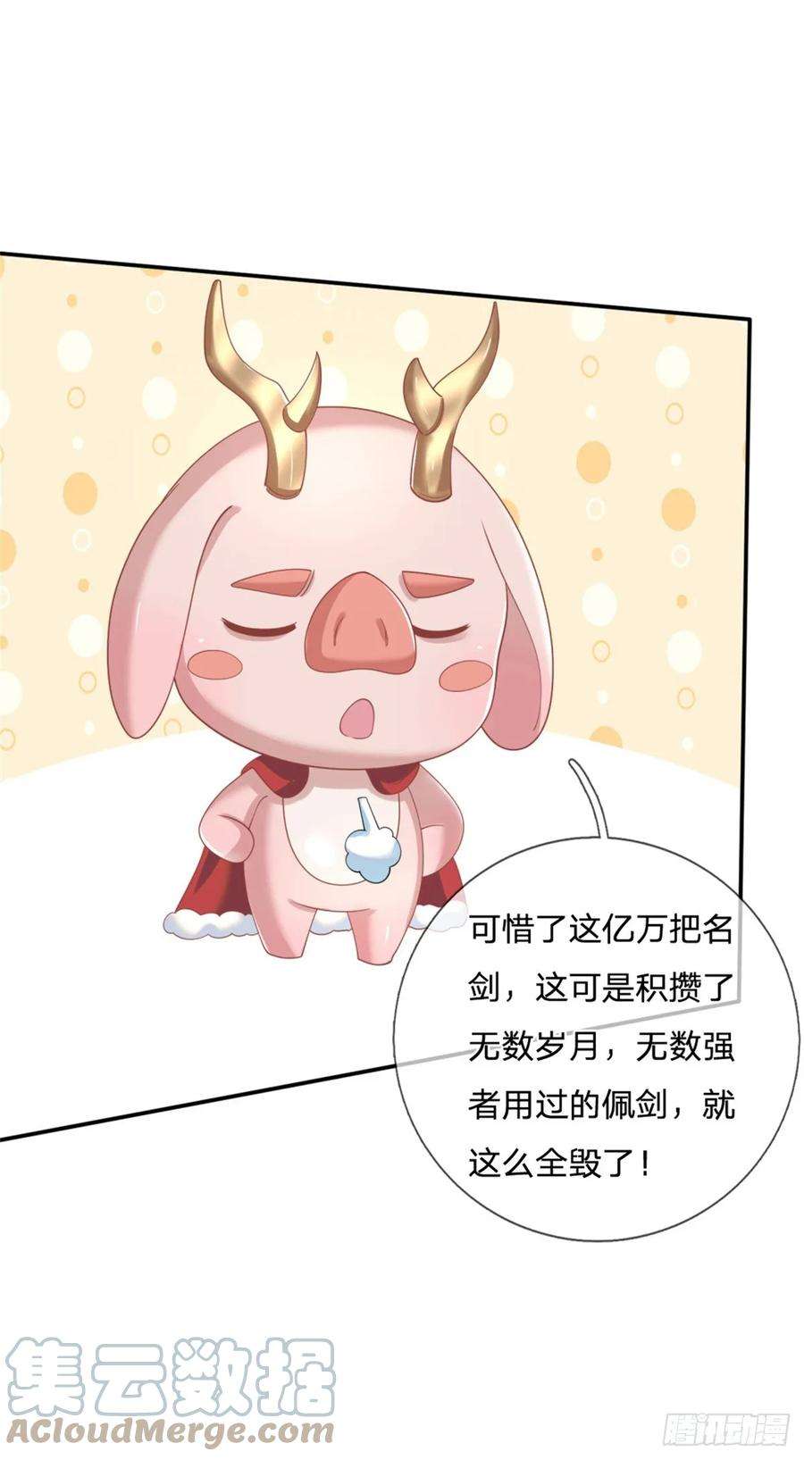 剑仙武帝：开局玄武门之变3话 一剑斩星辰