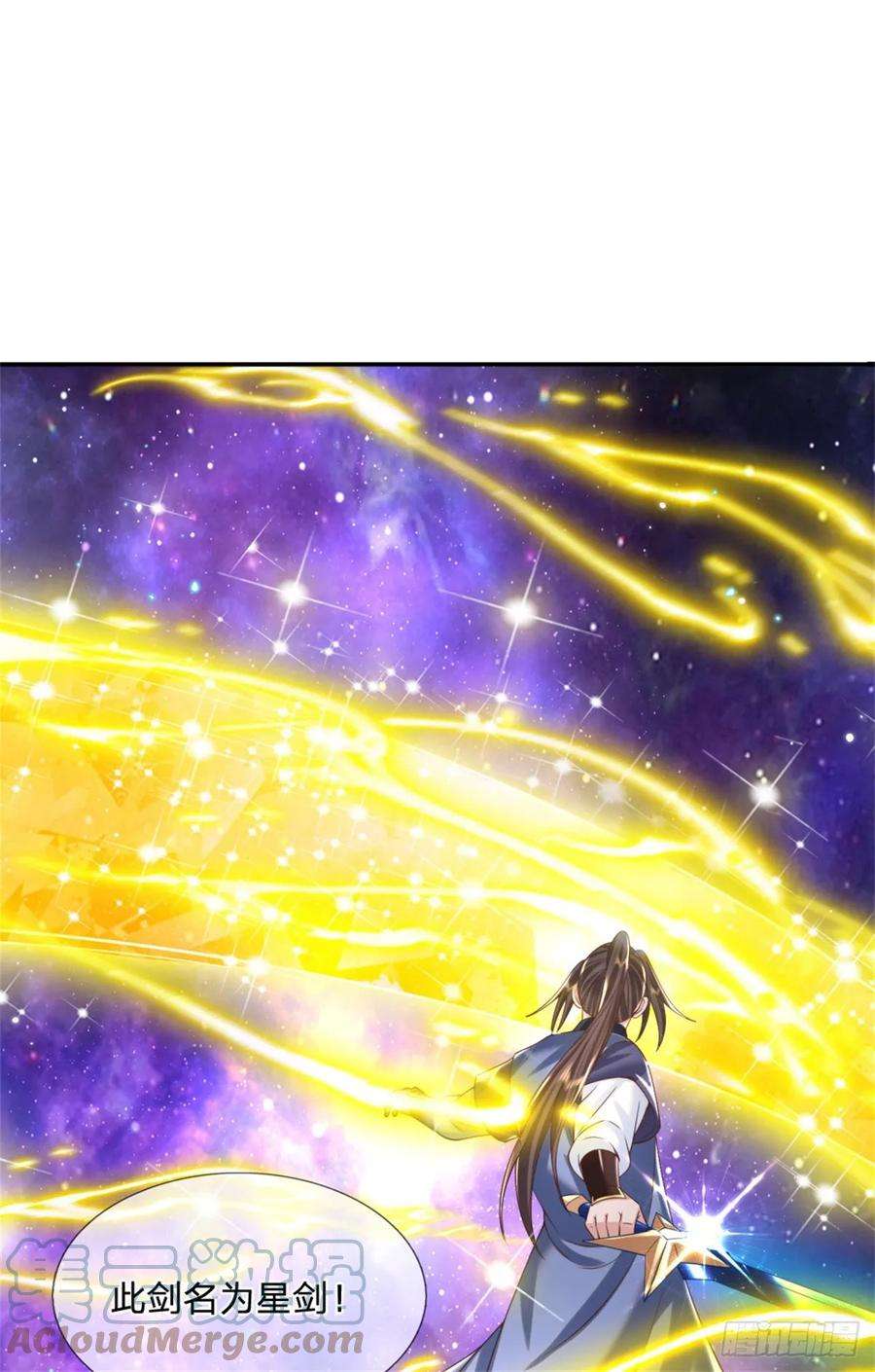 剑仙武帝：开局玄武门之变3话 一剑斩星辰