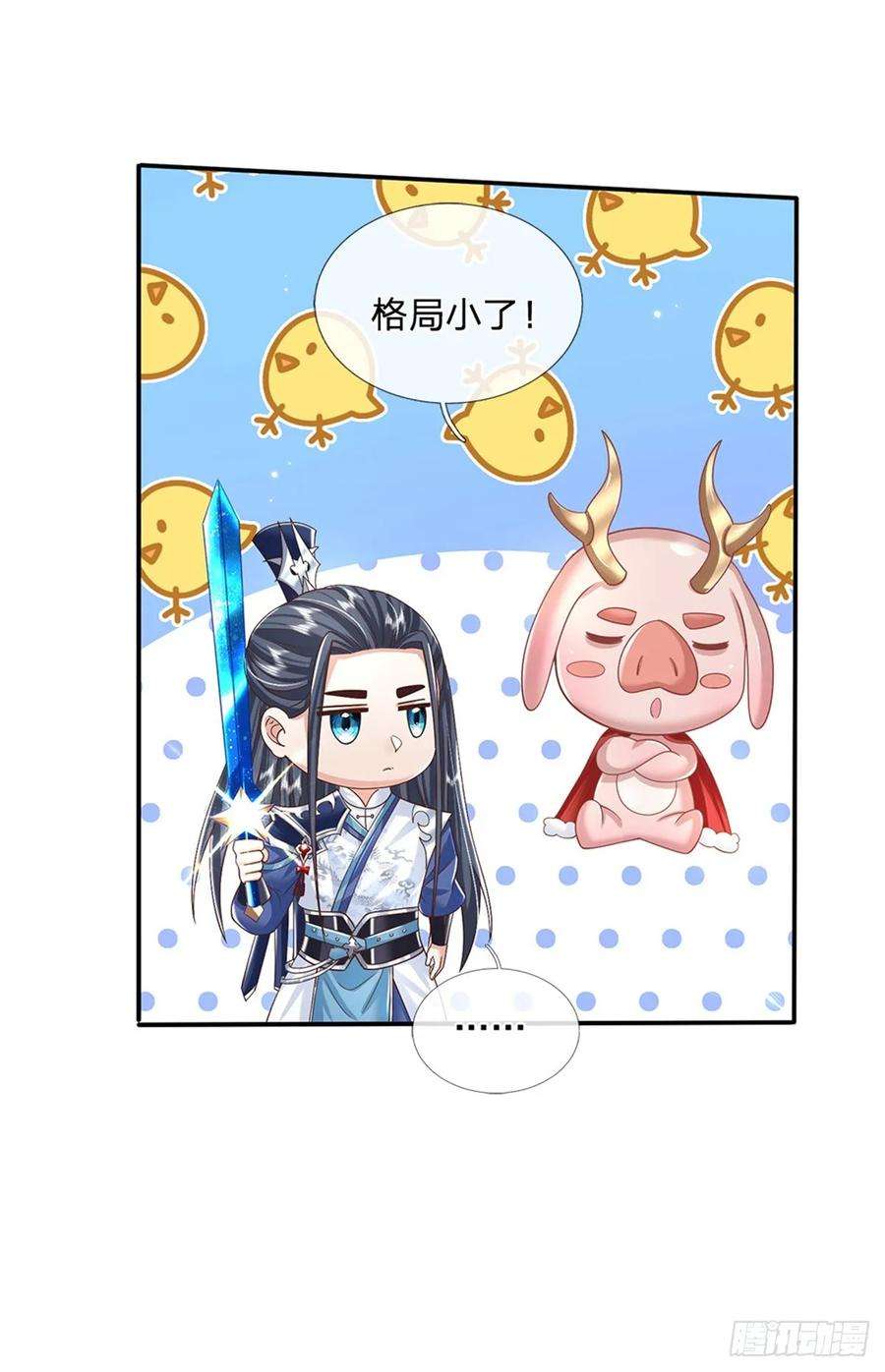 剑仙武帝：开局玄武门之变3话 一剑斩星辰