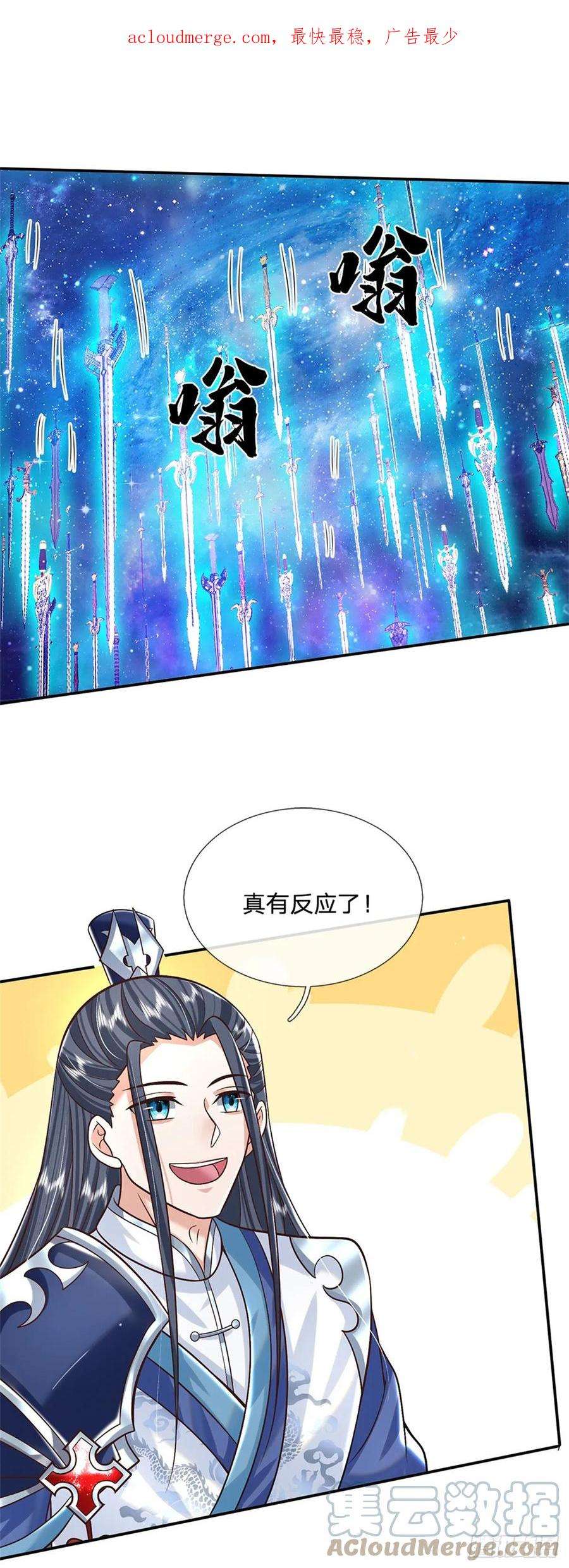 剑仙武帝：开局玄武门之变3话 一剑斩星辰